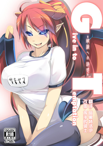 [毎日が祭日 (しき)] Give in to temptation [中国翻訳] [DL版]