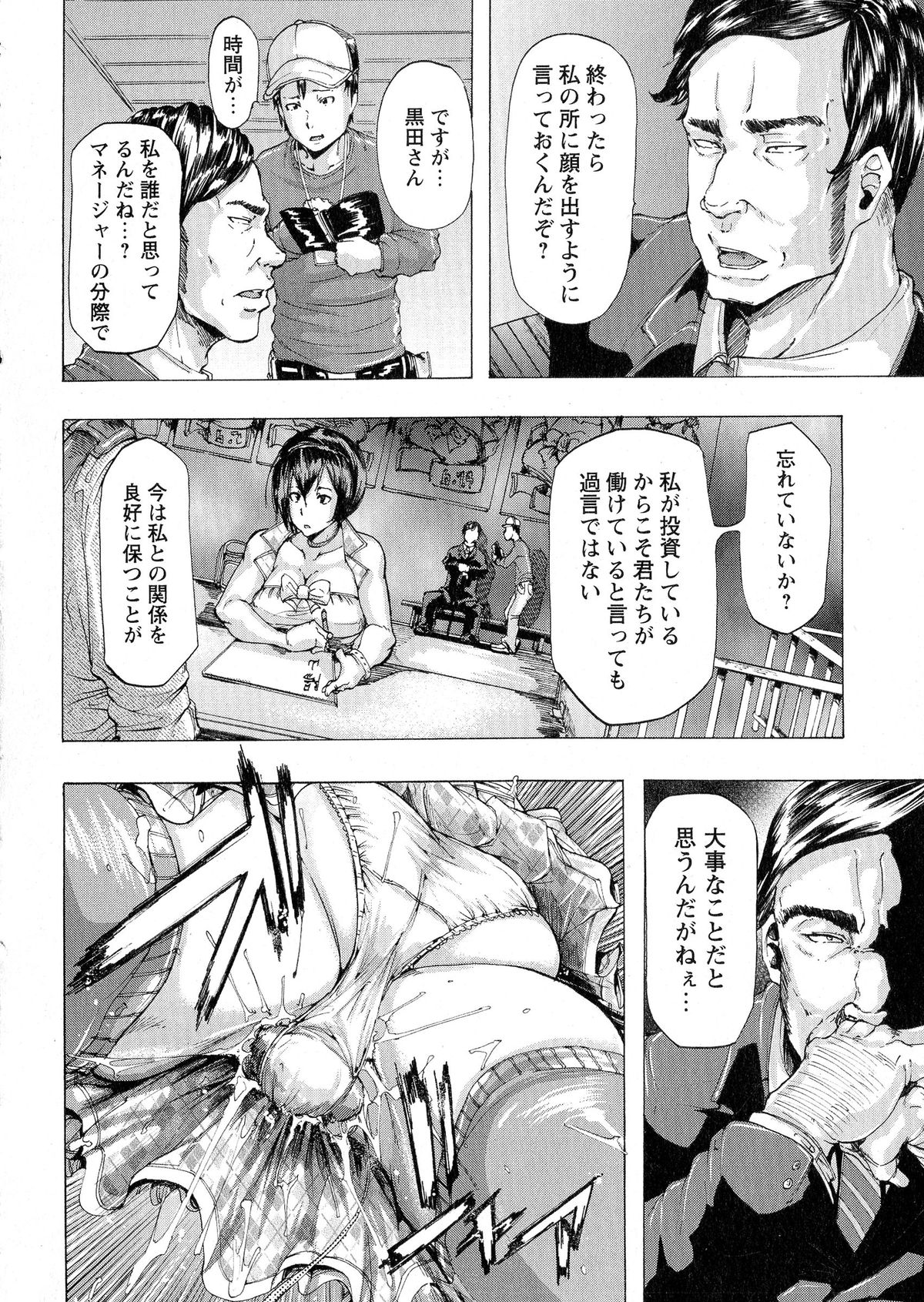 コミック・マショウ 2015年6月号