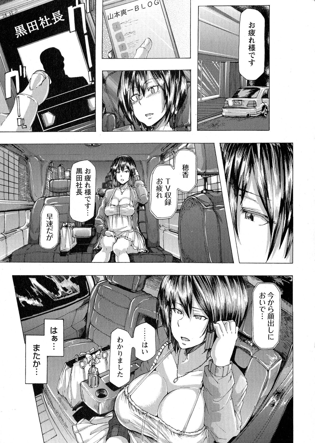 コミック・マショウ 2015年6月号