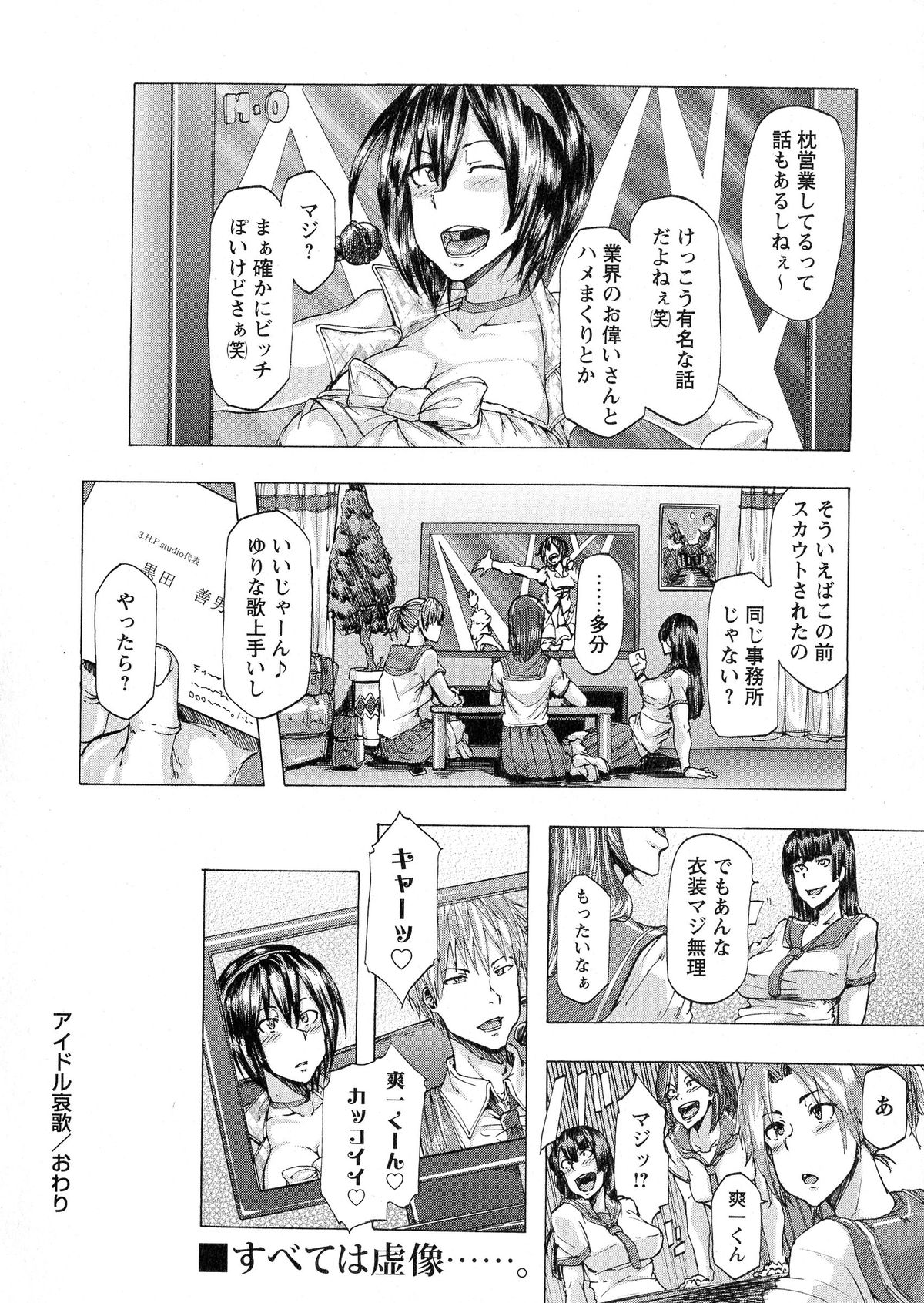 コミック・マショウ 2015年6月号