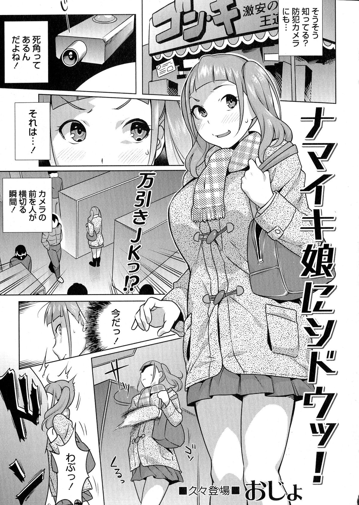 コミック・マショウ 2015年6月号