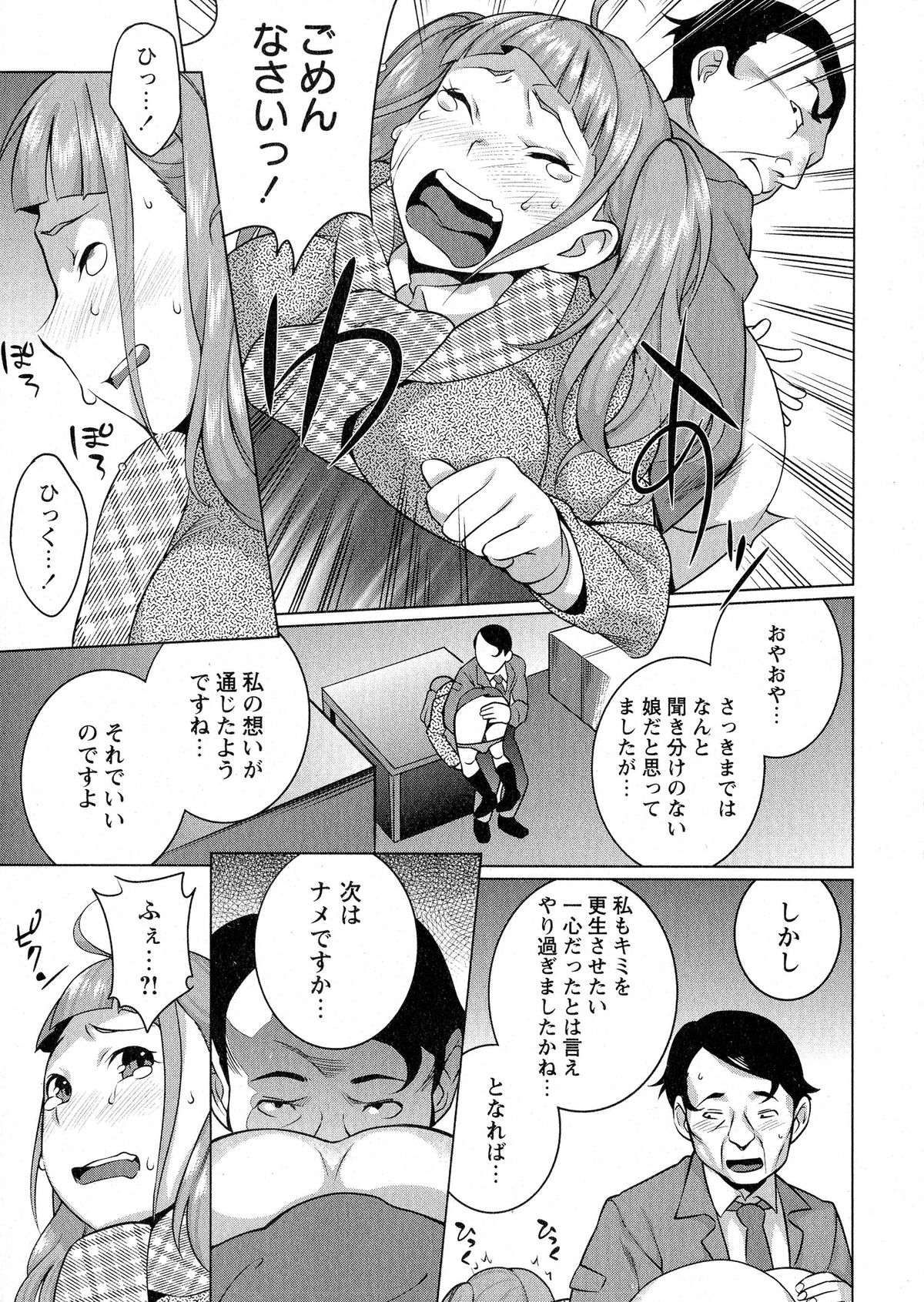 コミック・マショウ 2015年6月号