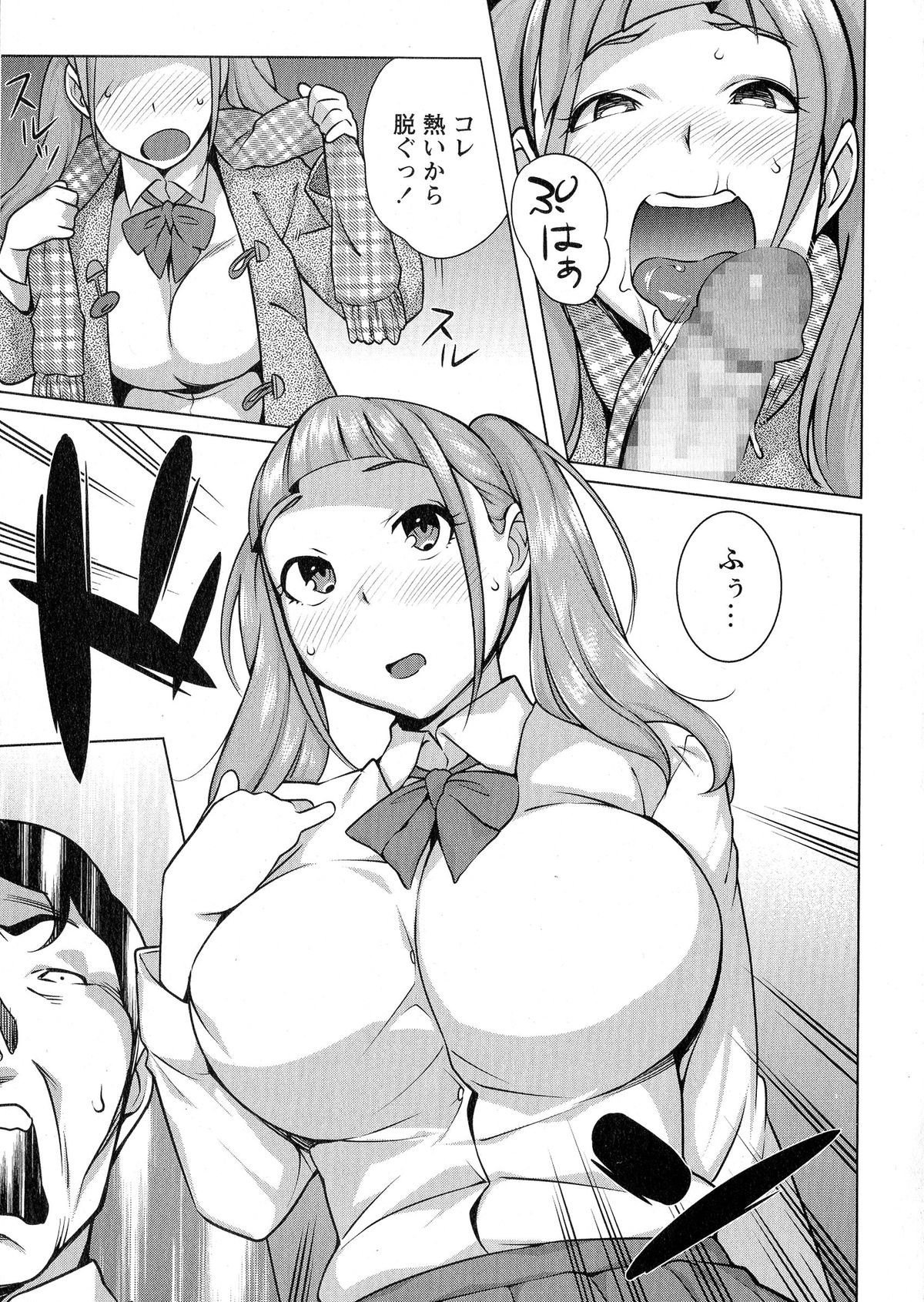コミック・マショウ 2015年6月号