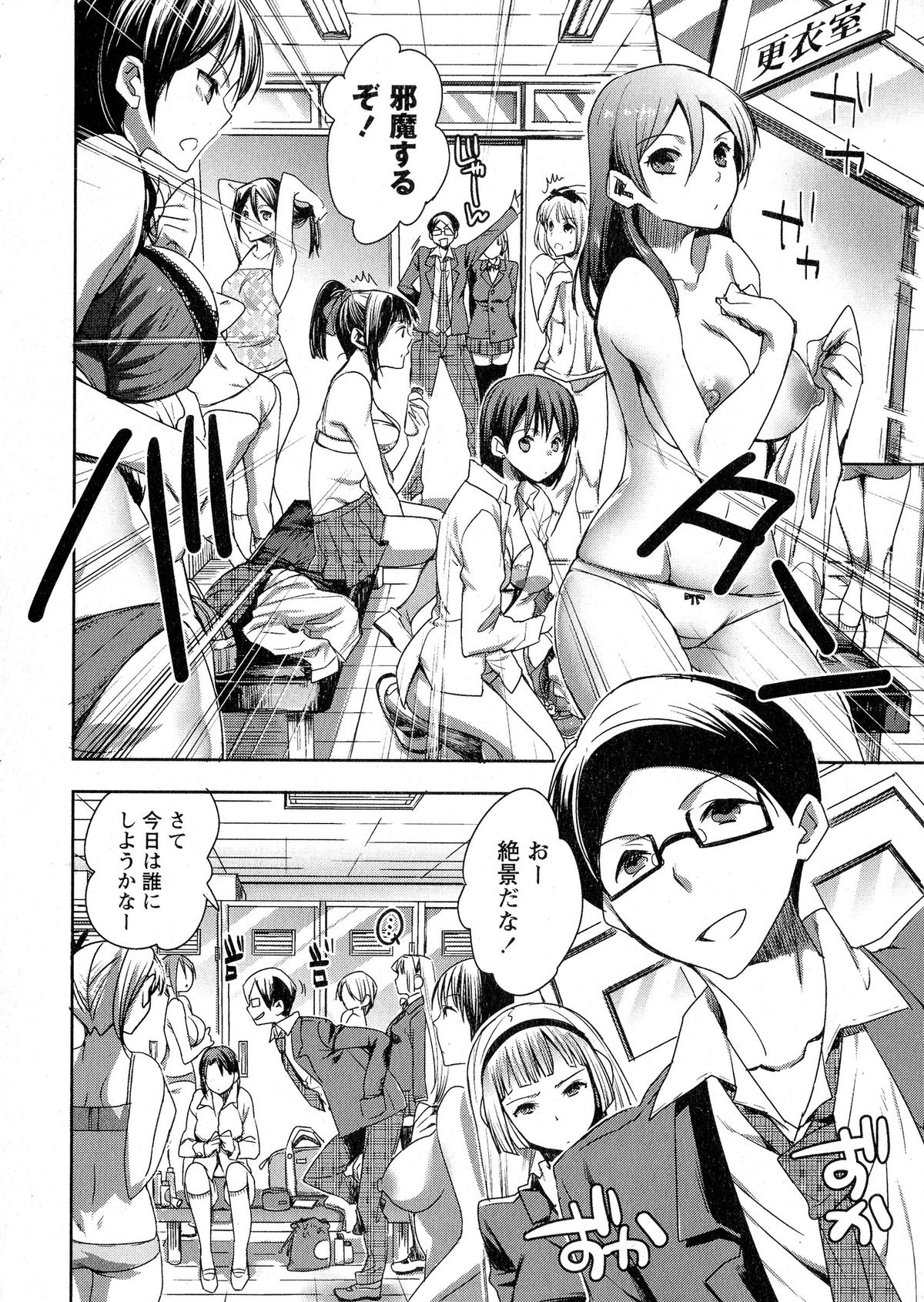 コミック・マショウ 2015年6月号
