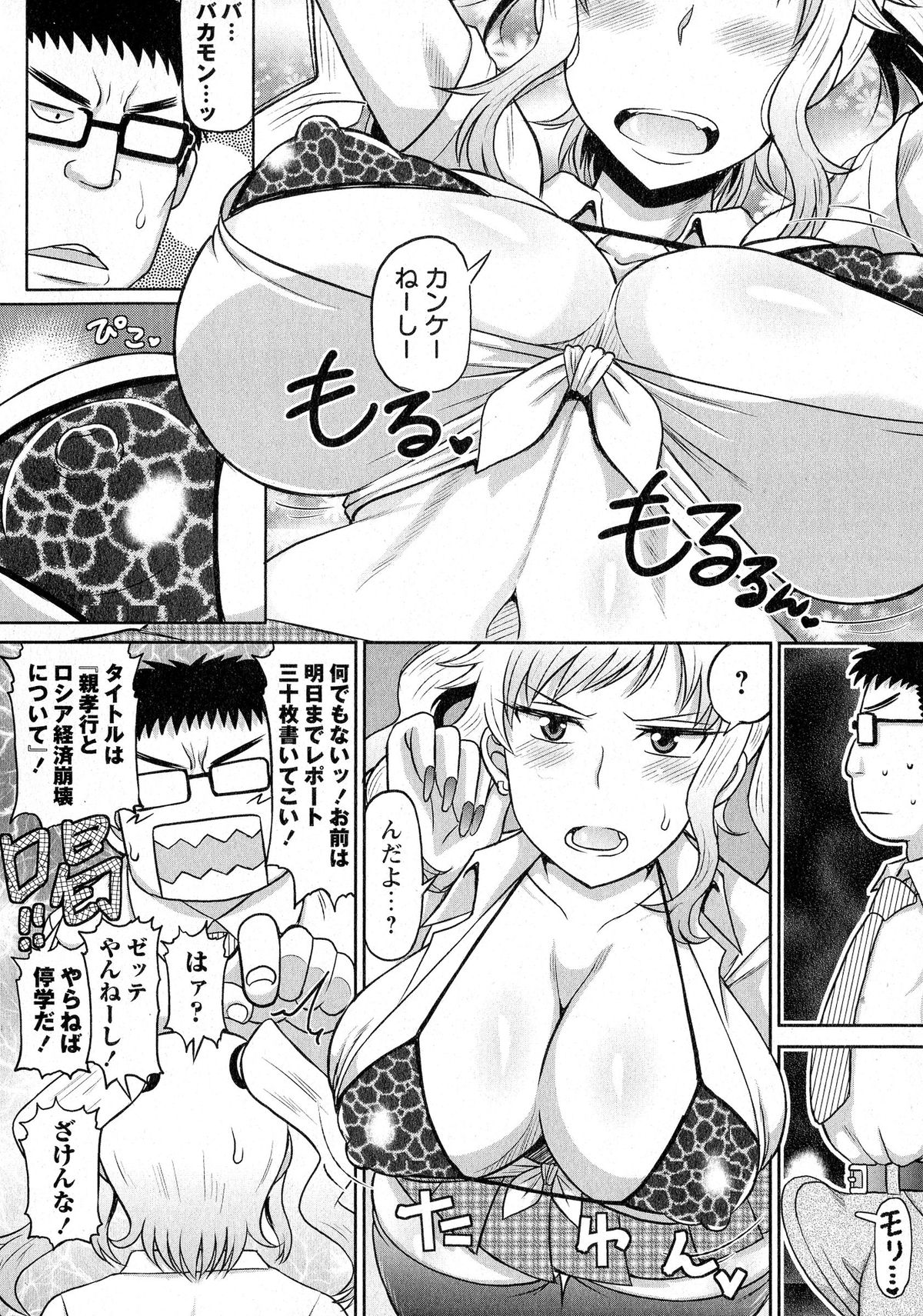 コミック・マショウ 2015年6月号