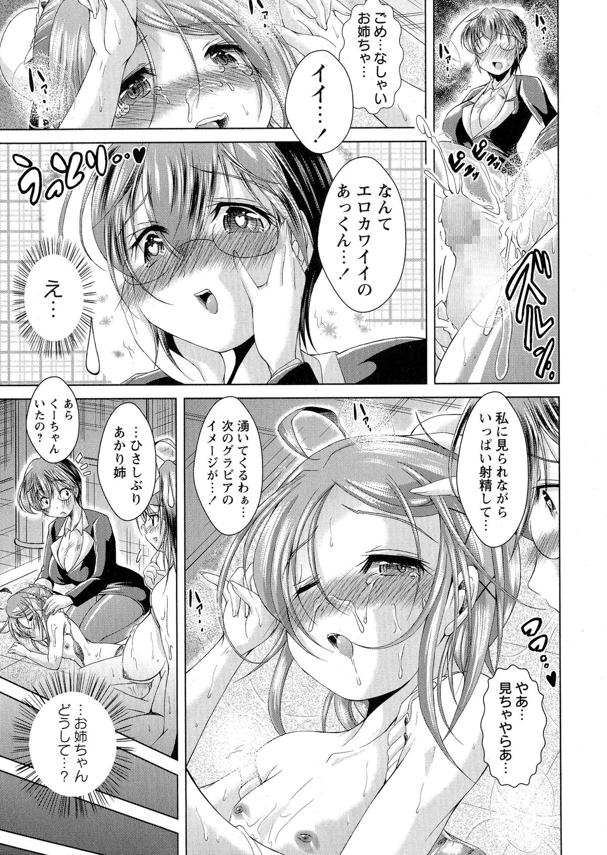 コミック・マショウ 2015年6月号