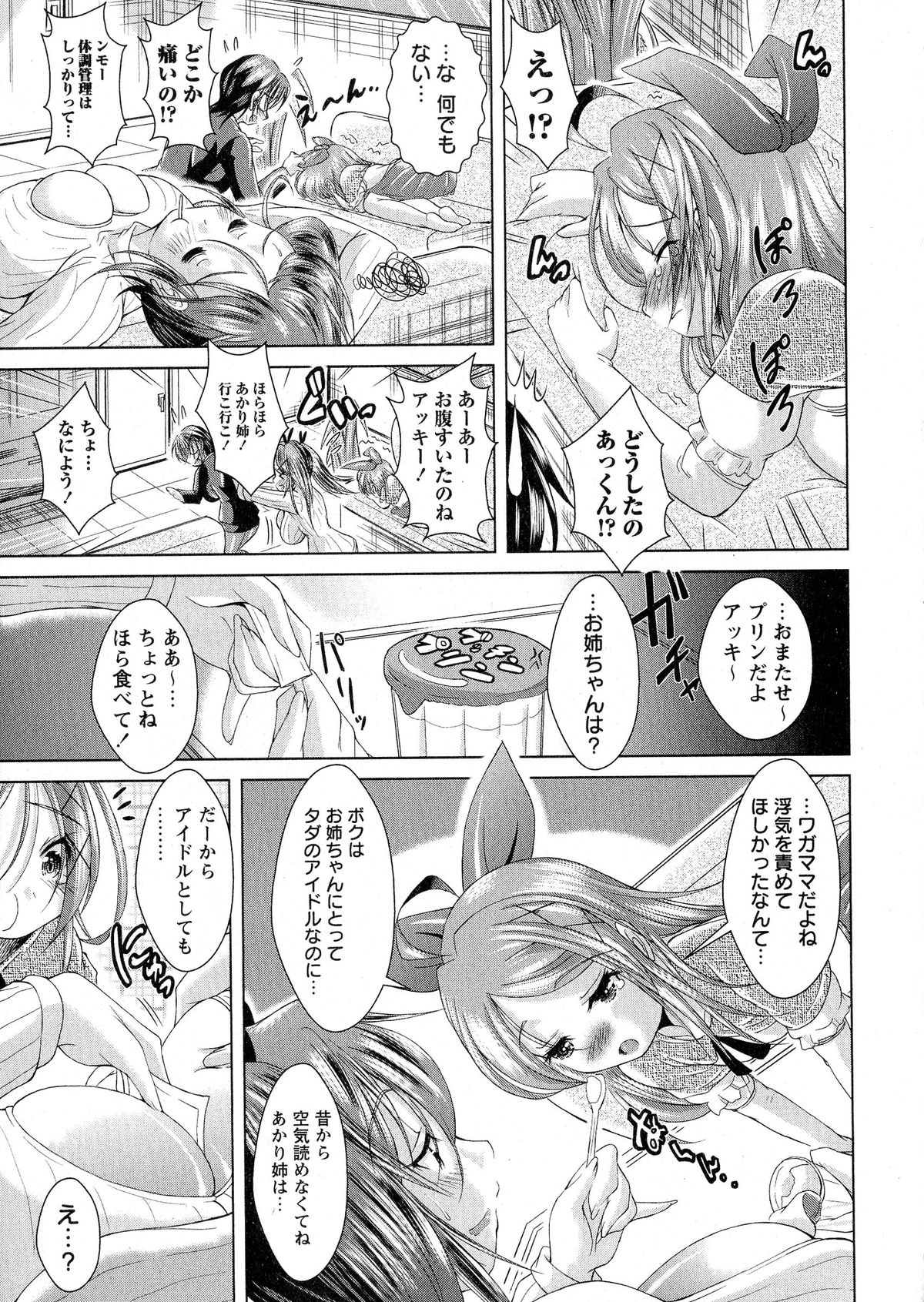コミック・マショウ 2015年6月号