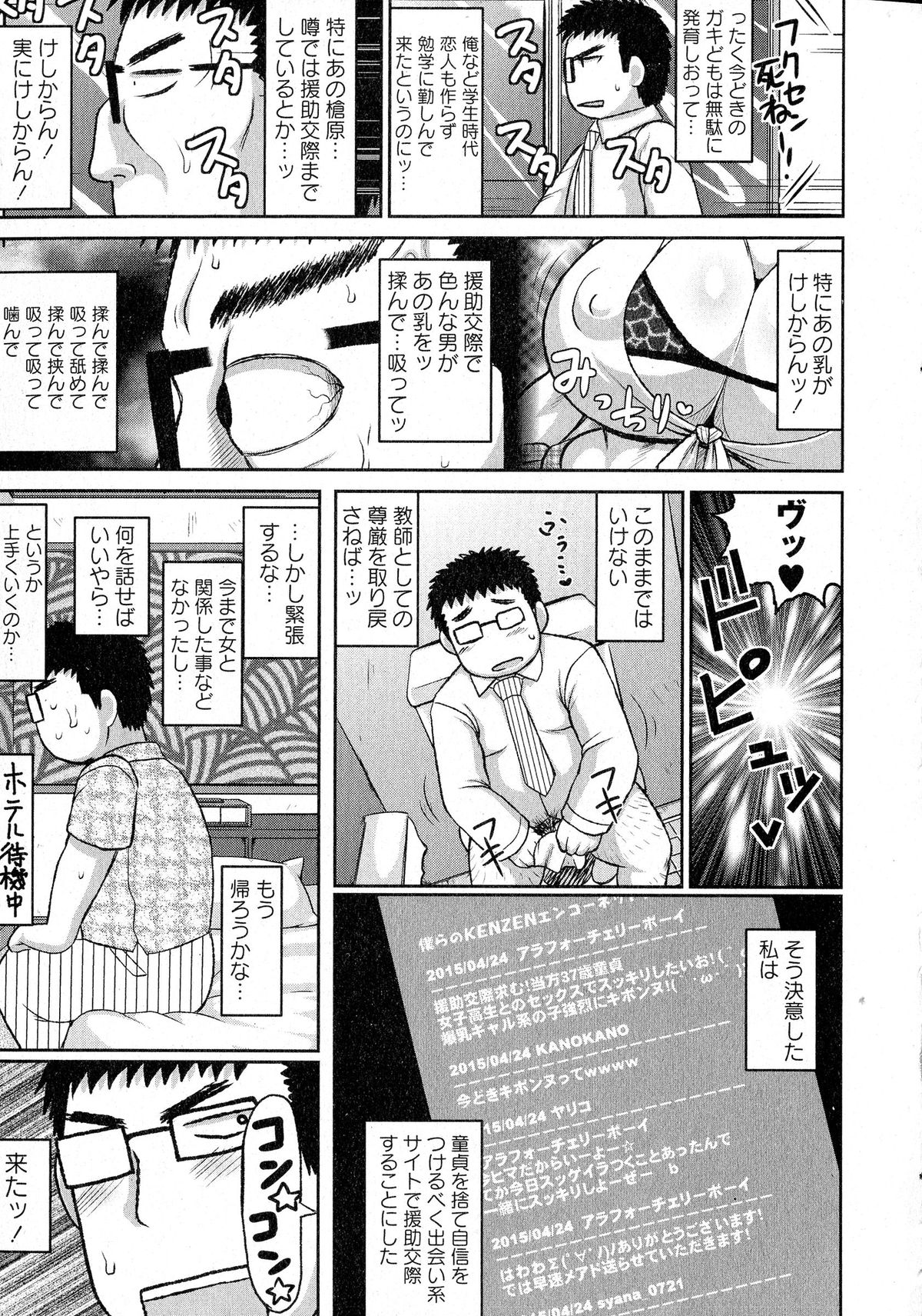 コミック・マショウ 2015年6月号