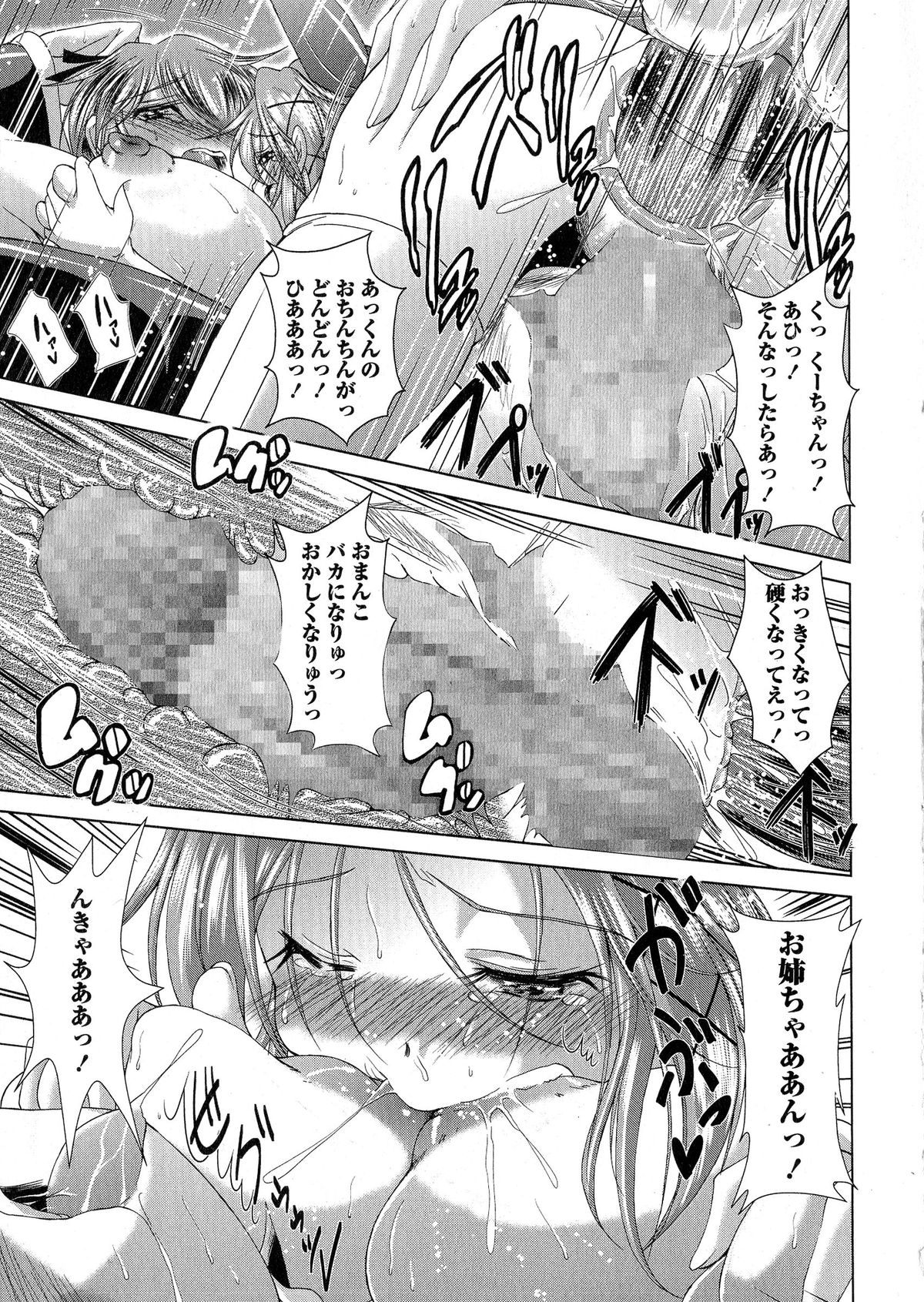 コミック・マショウ 2015年6月号