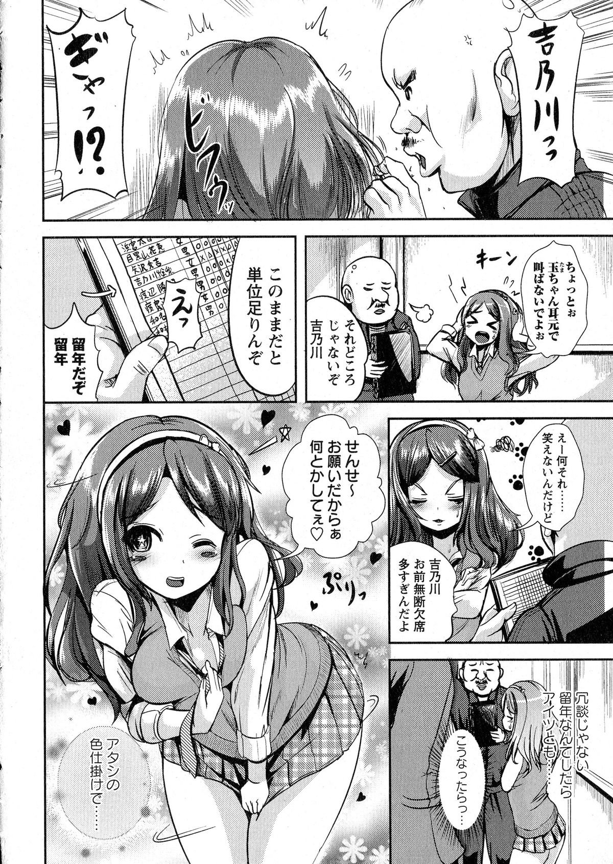 コミック・マショウ 2015年6月号