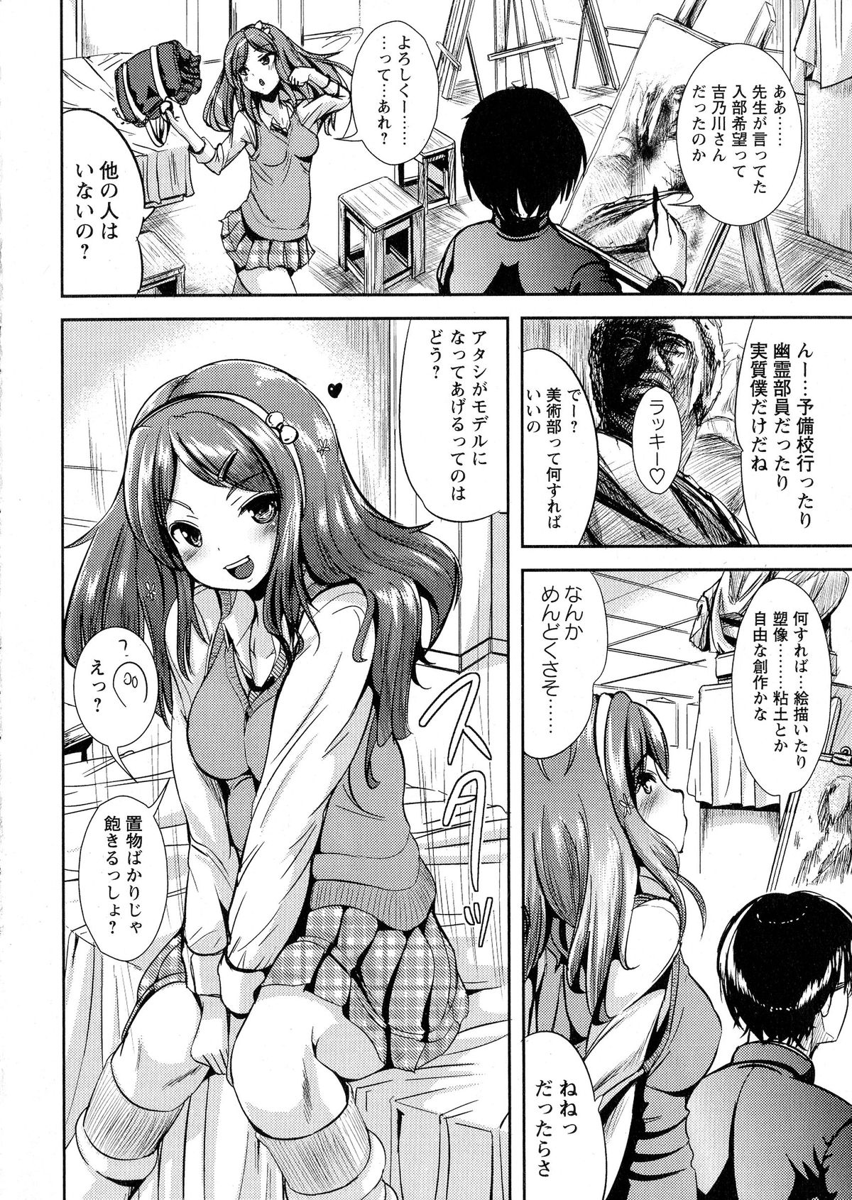 コミック・マショウ 2015年6月号