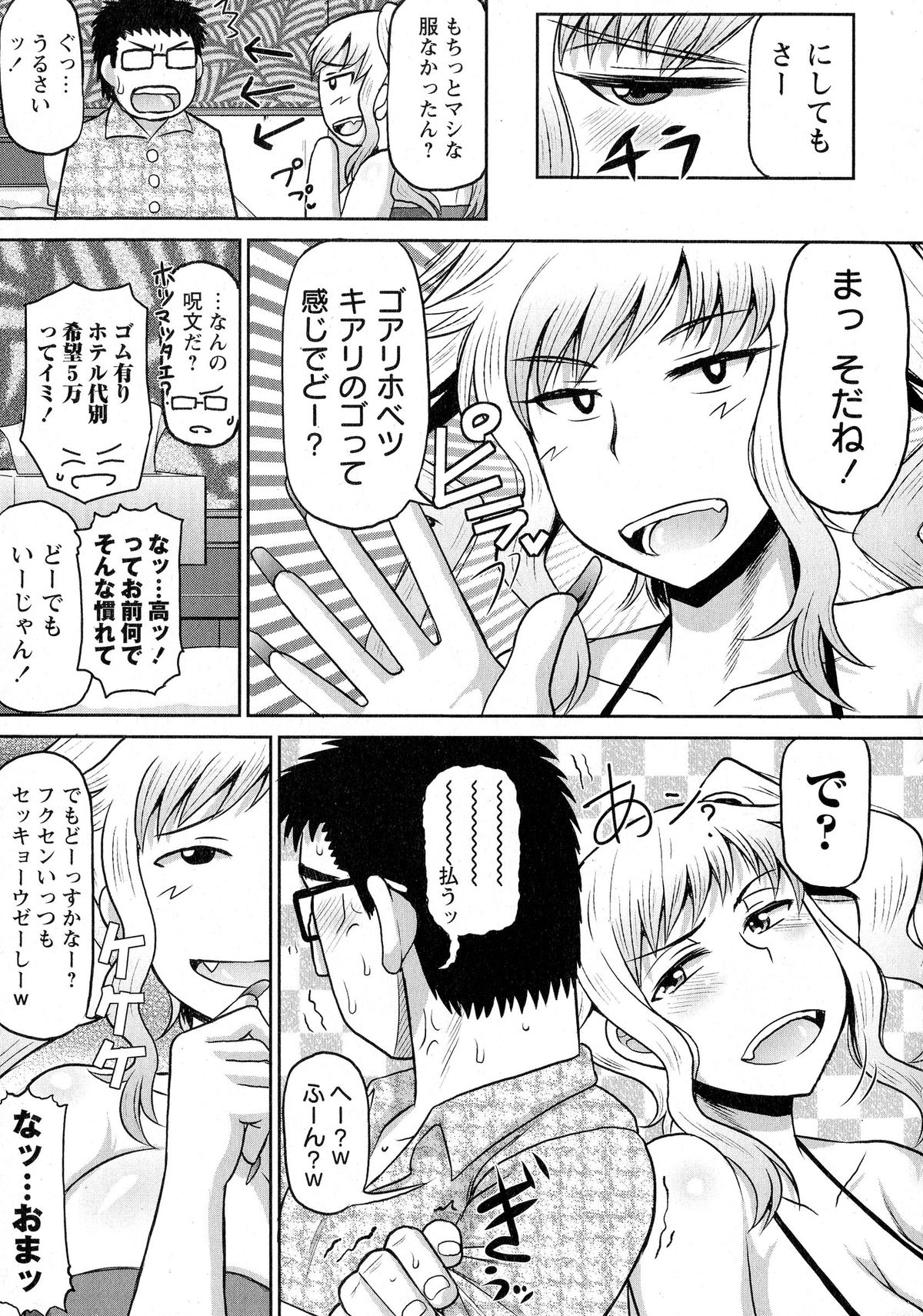 コミック・マショウ 2015年6月号