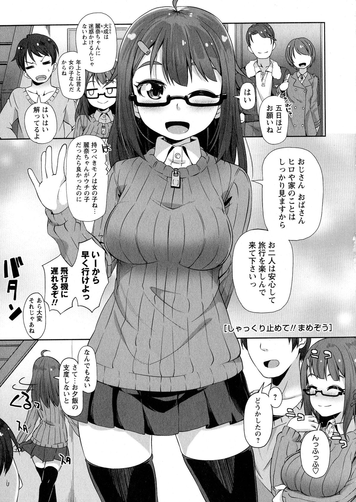 コミック・マショウ 2015年6月号