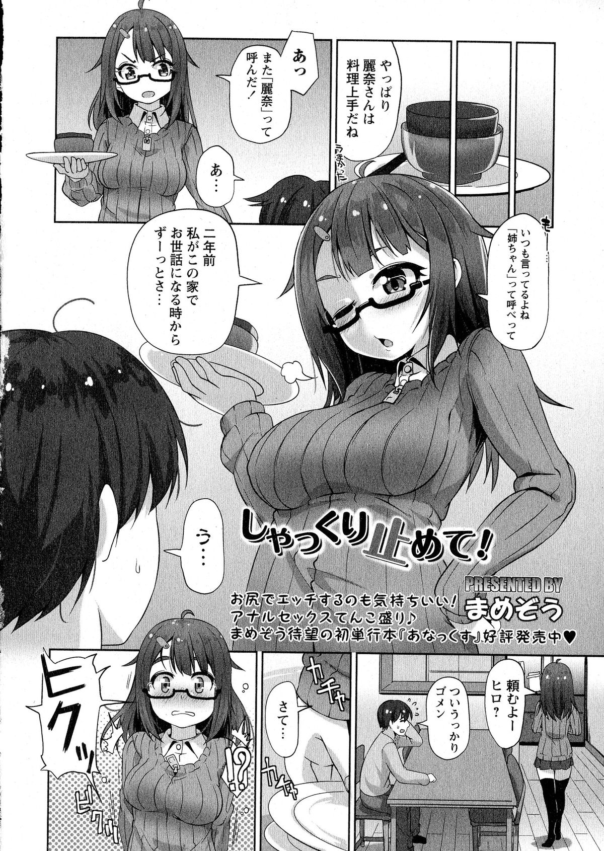 コミック・マショウ 2015年6月号