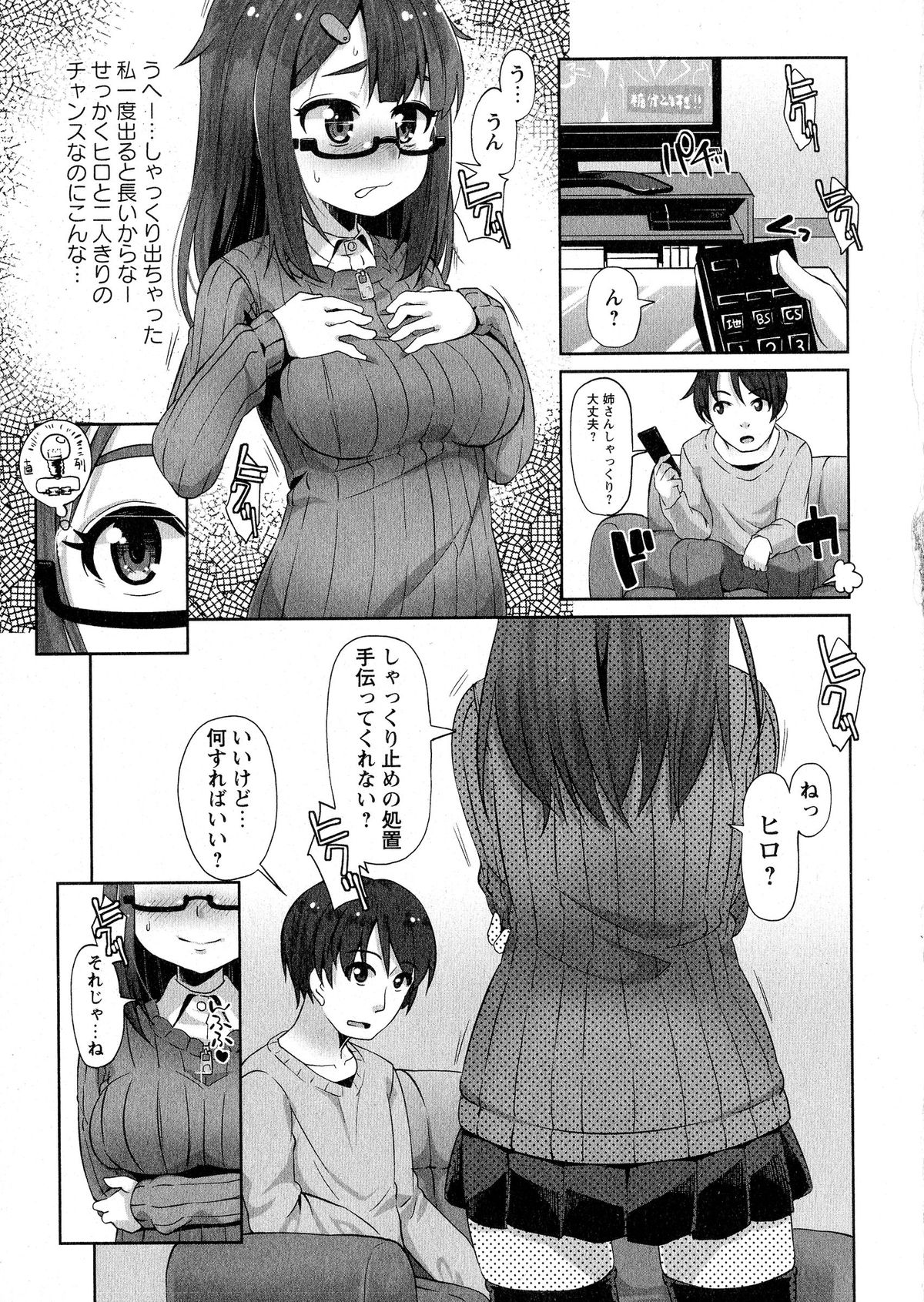 コミック・マショウ 2015年6月号