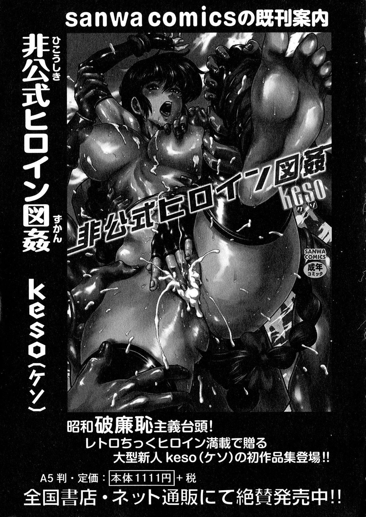 コミック・マショウ 2015年6月号