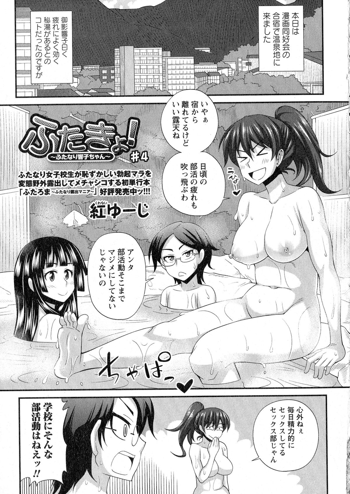 コミック・マショウ 2015年6月号