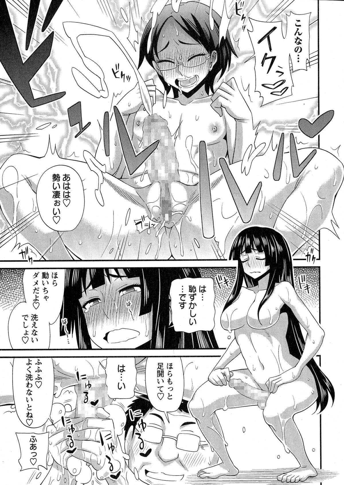 コミック・マショウ 2015年6月号