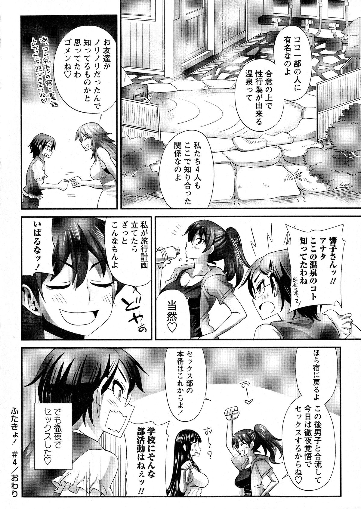 コミック・マショウ 2015年6月号