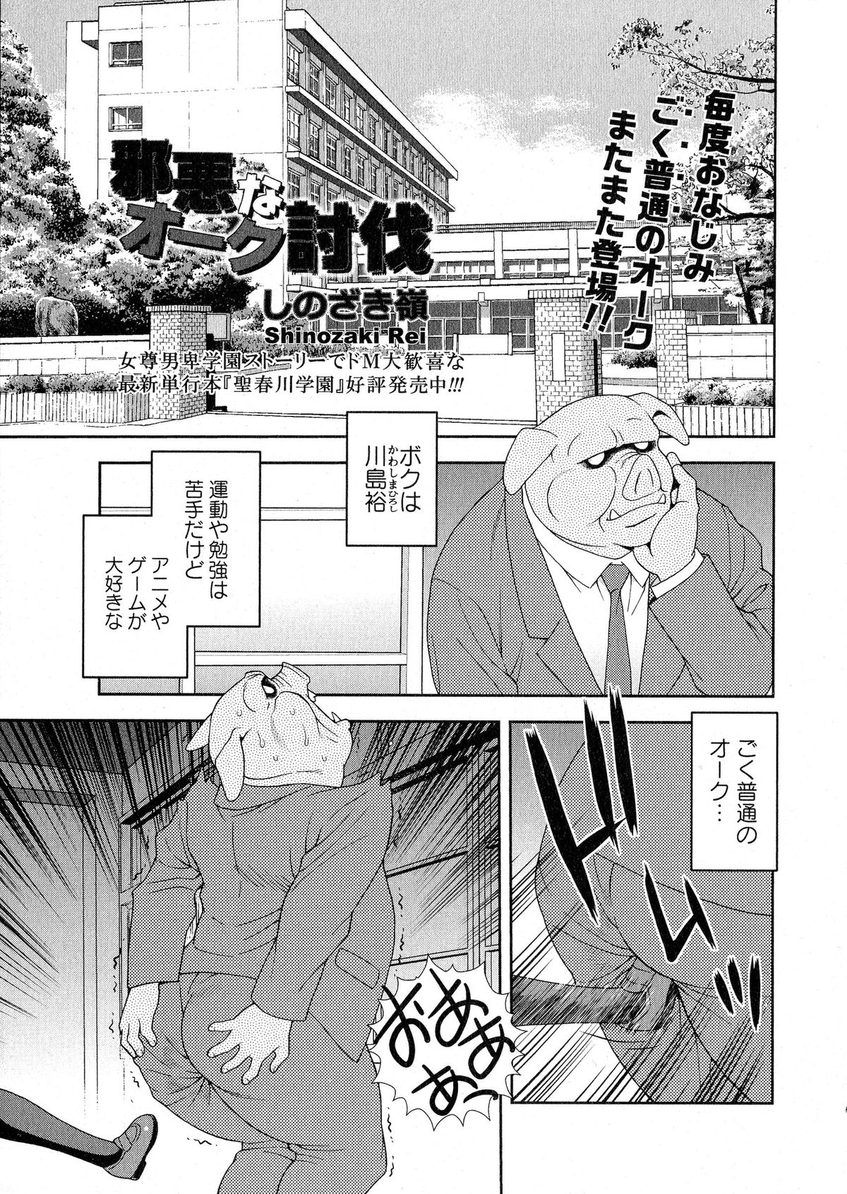 コミック・マショウ 2015年6月号