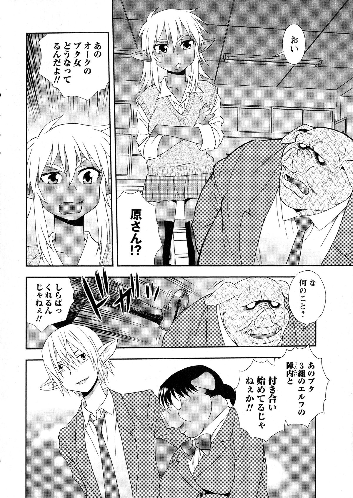 コミック・マショウ 2015年6月号