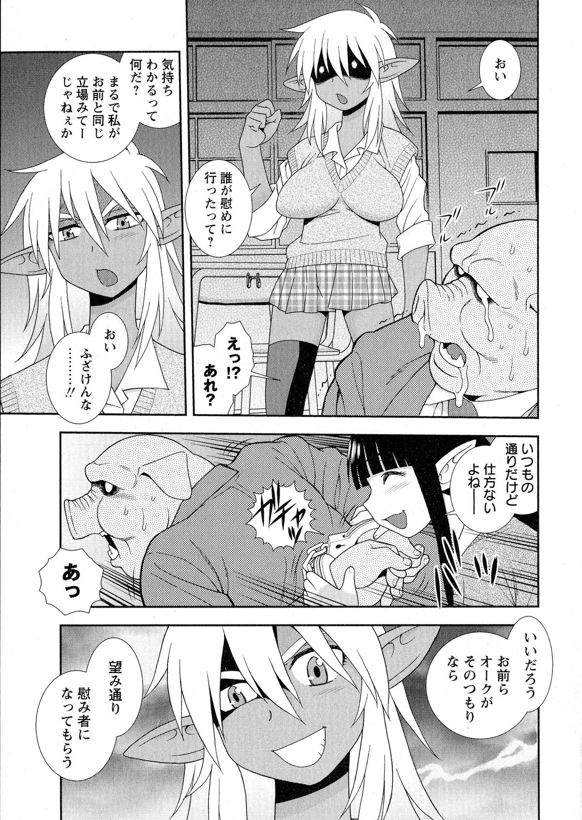 コミック・マショウ 2015年6月号