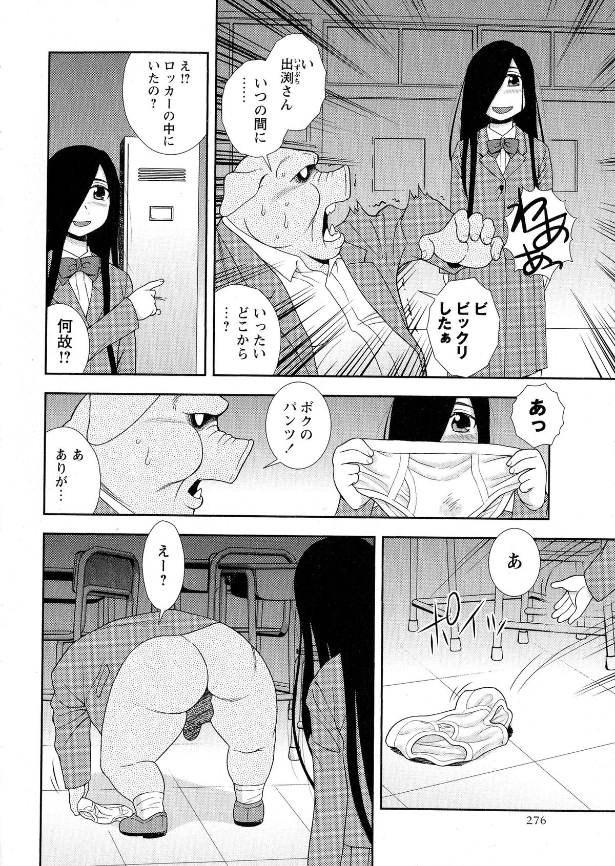 コミック・マショウ 2015年6月号