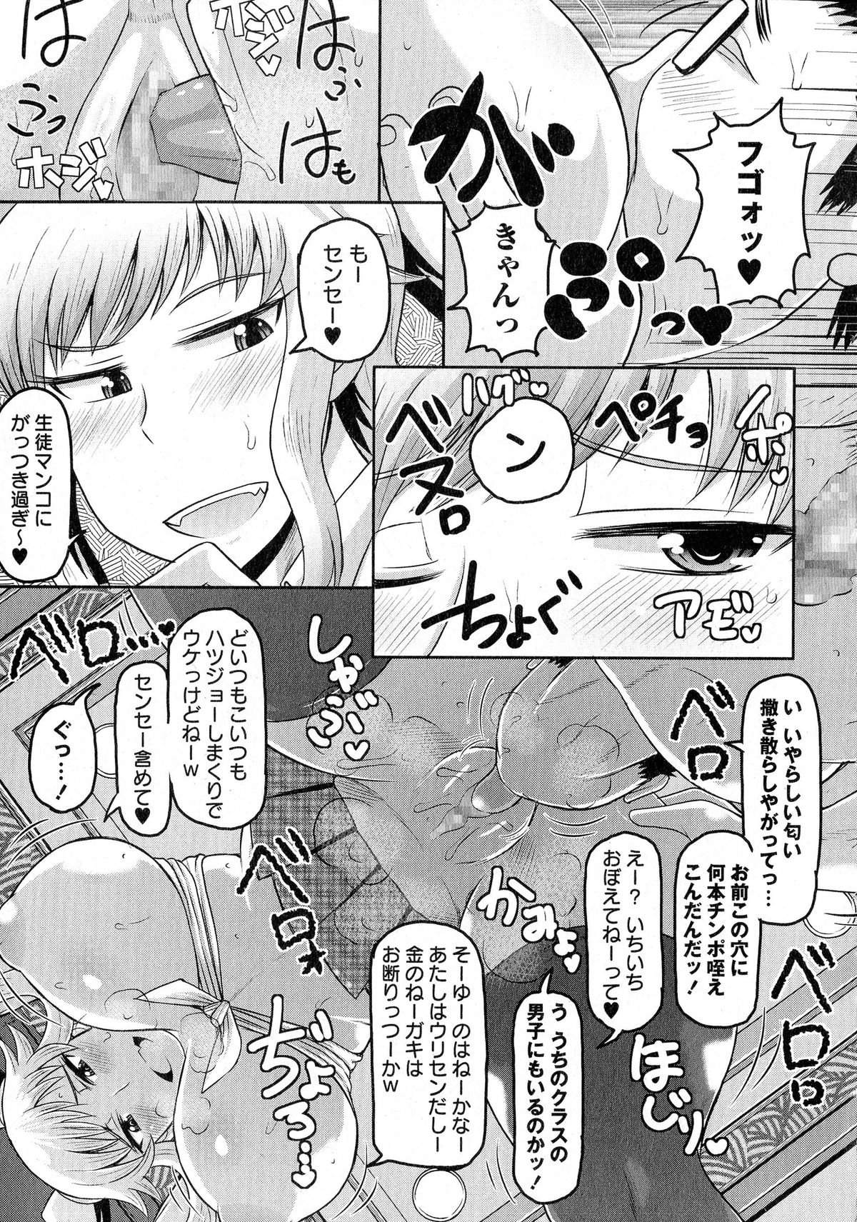 コミック・マショウ 2015年6月号