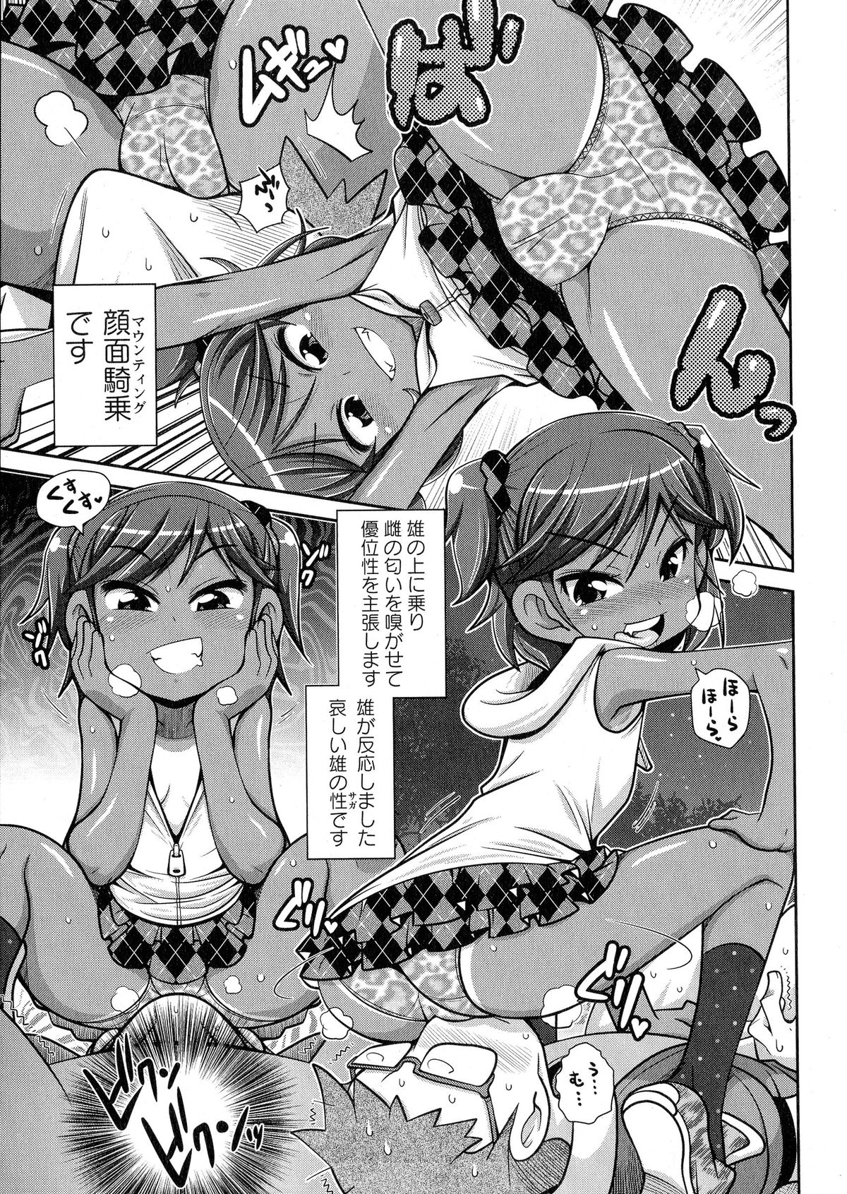 コミック・マショウ 2015年6月号