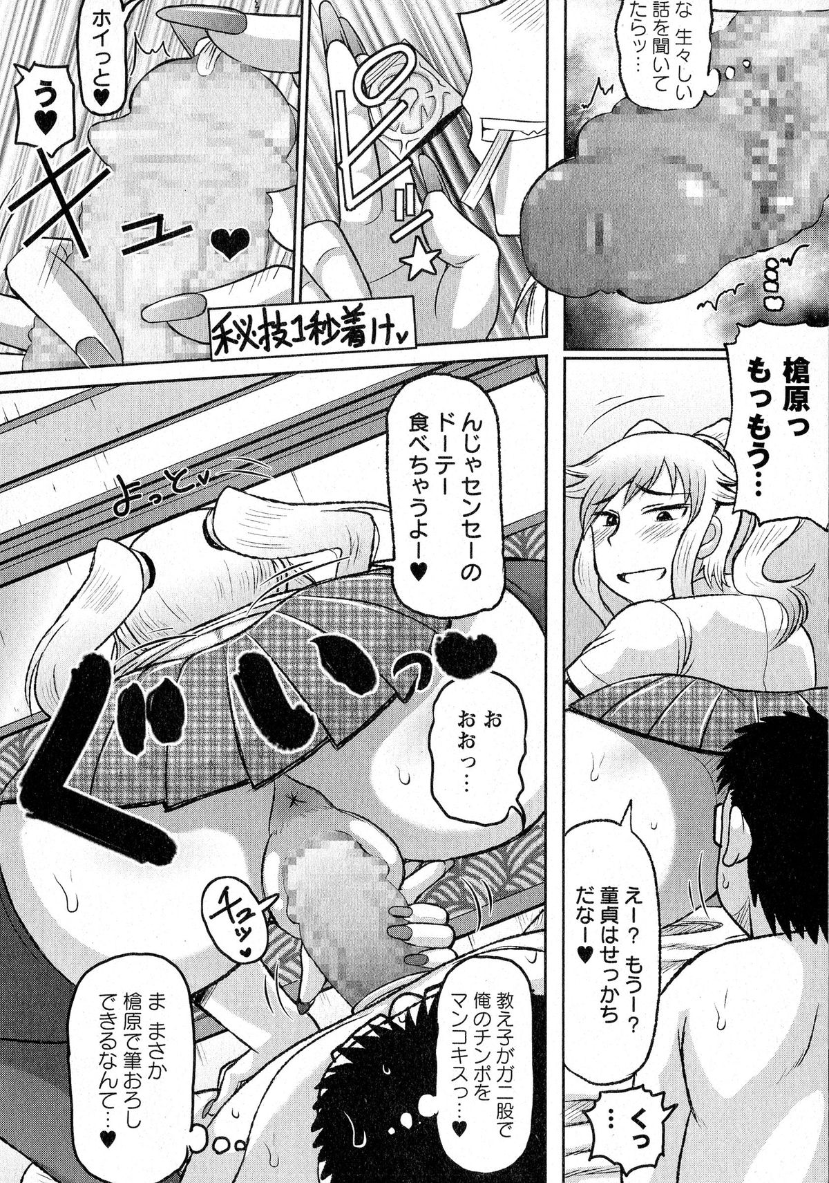 コミック・マショウ 2015年6月号