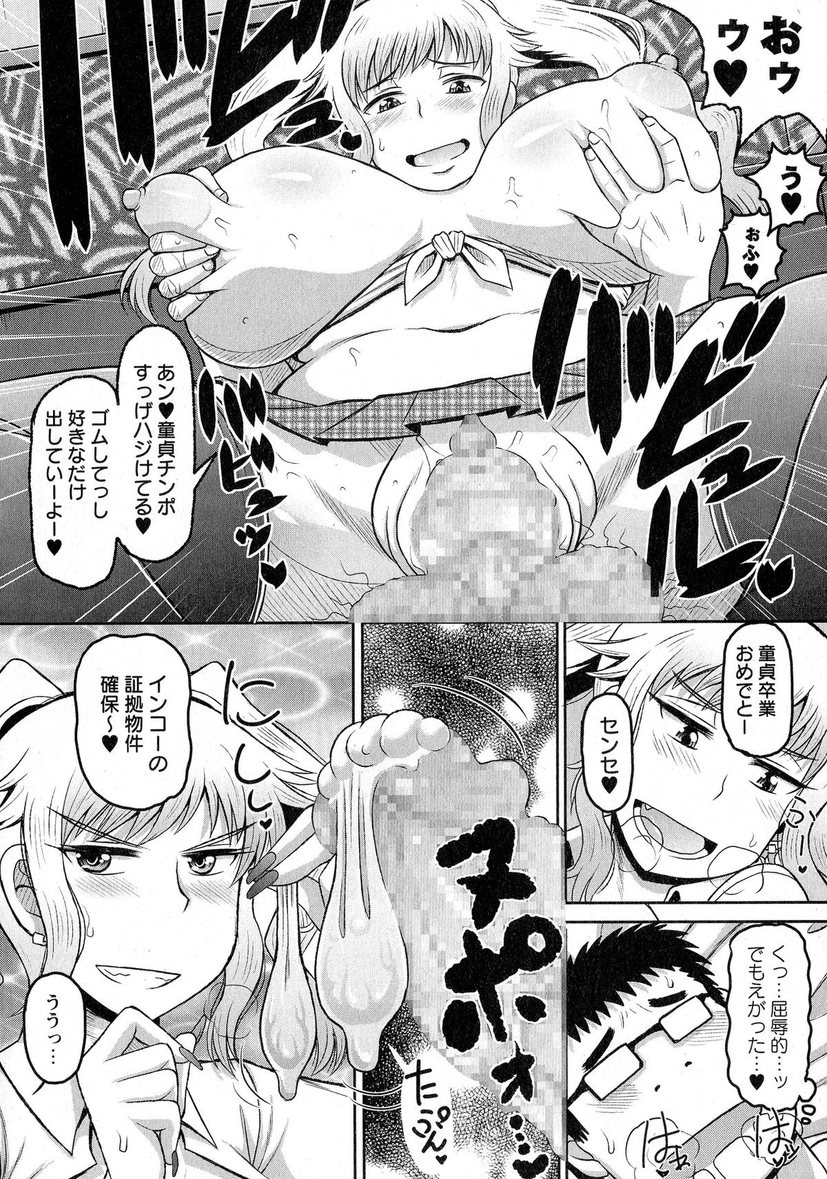 コミック・マショウ 2015年6月号