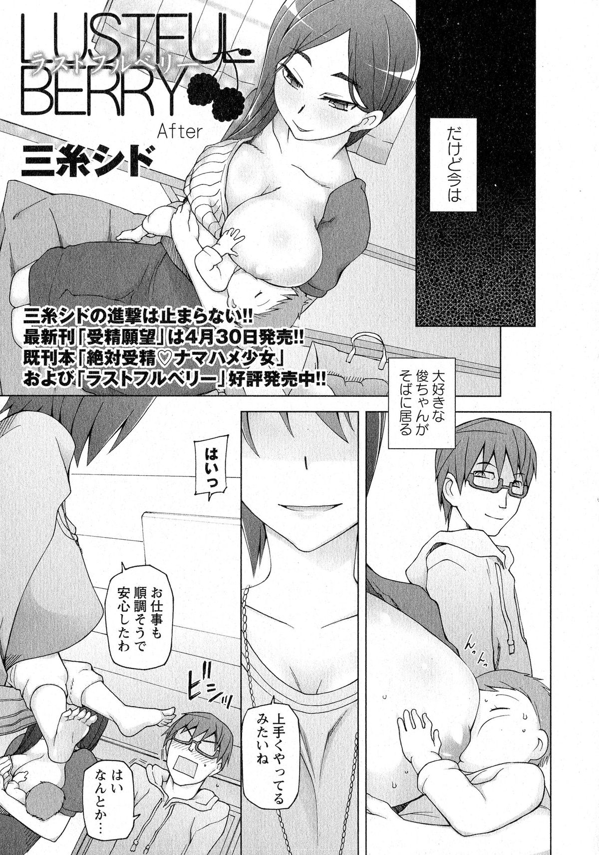 コミック・マショウ 2015年6月号