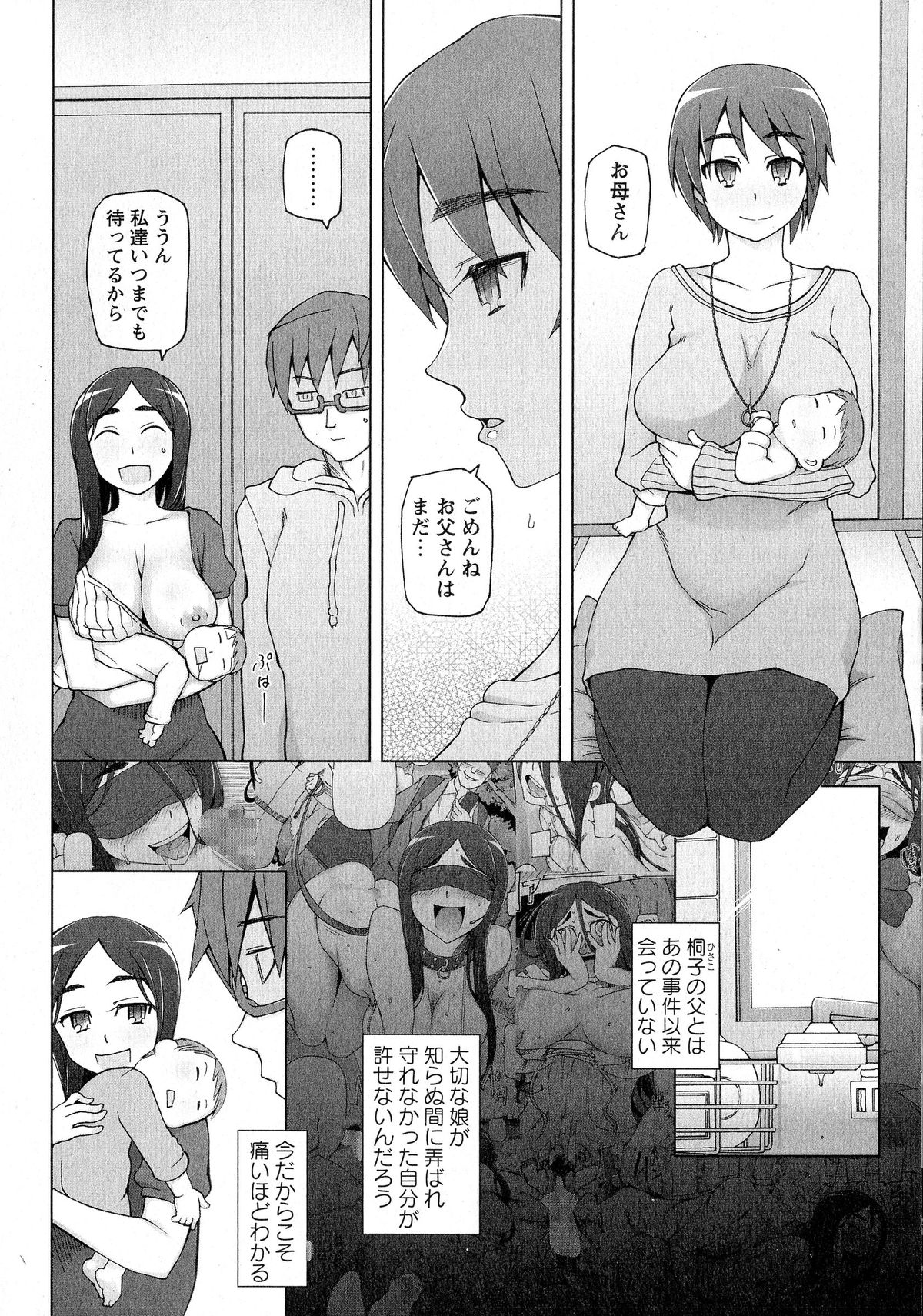 コミック・マショウ 2015年6月号