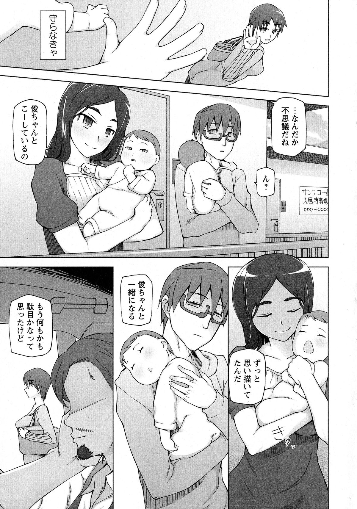 コミック・マショウ 2015年6月号
