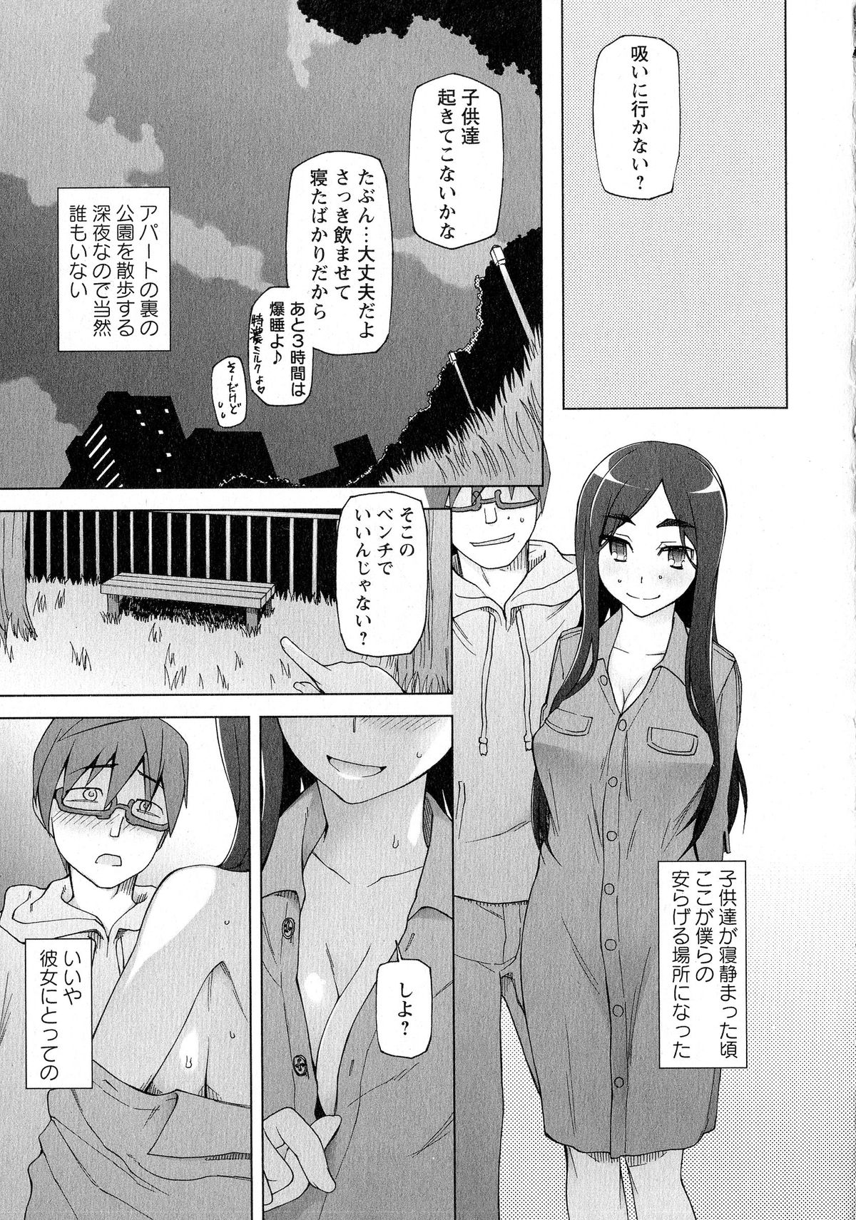 コミック・マショウ 2015年6月号
