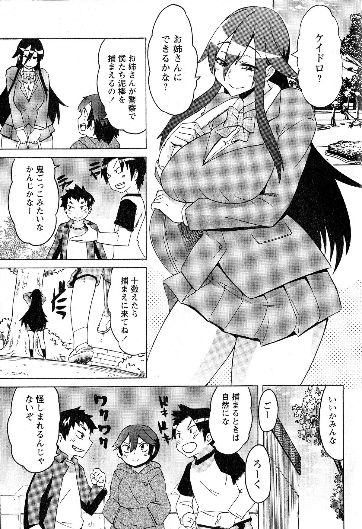 コミック・マショウ 2015年6月号