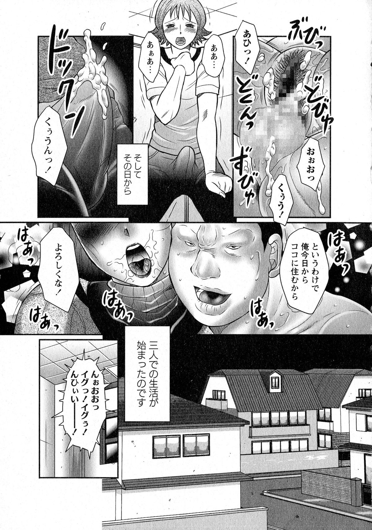コミック・マショウ 2015年6月号