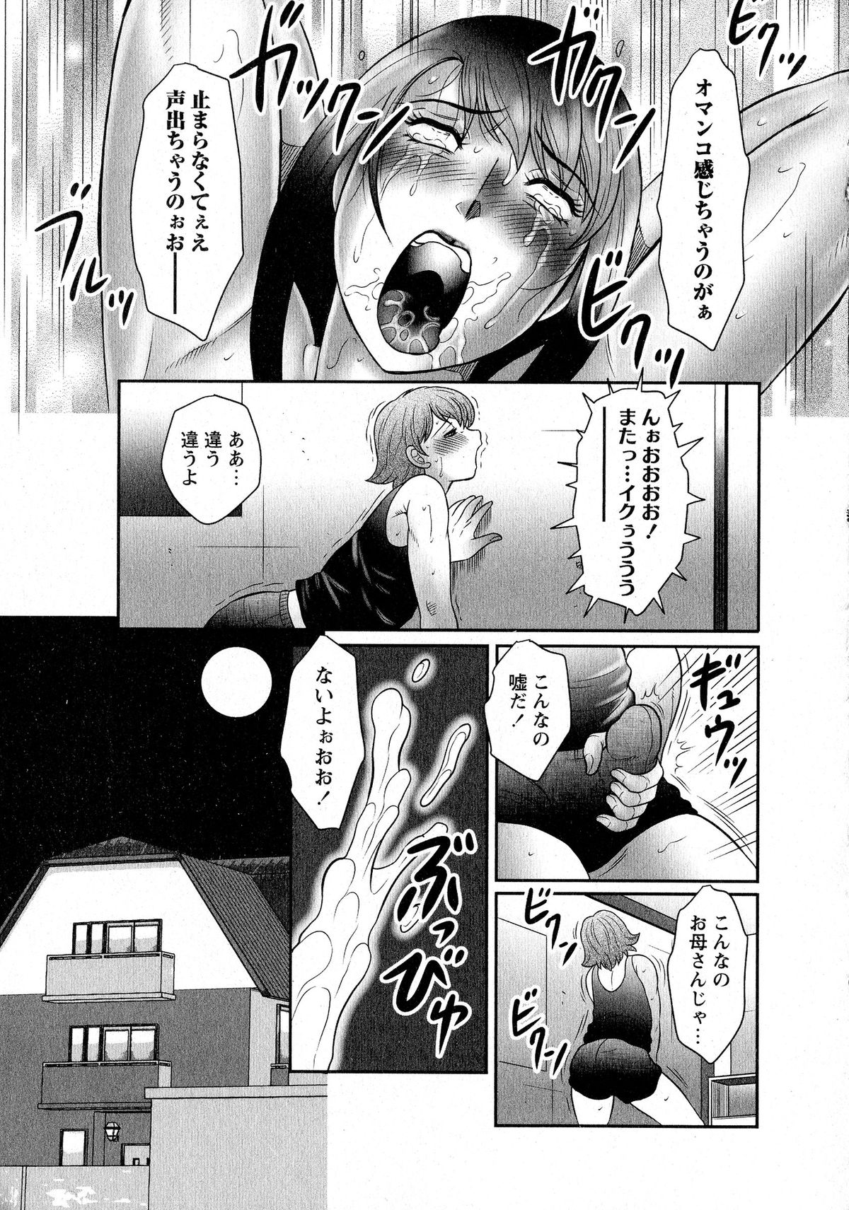 コミック・マショウ 2015年6月号
