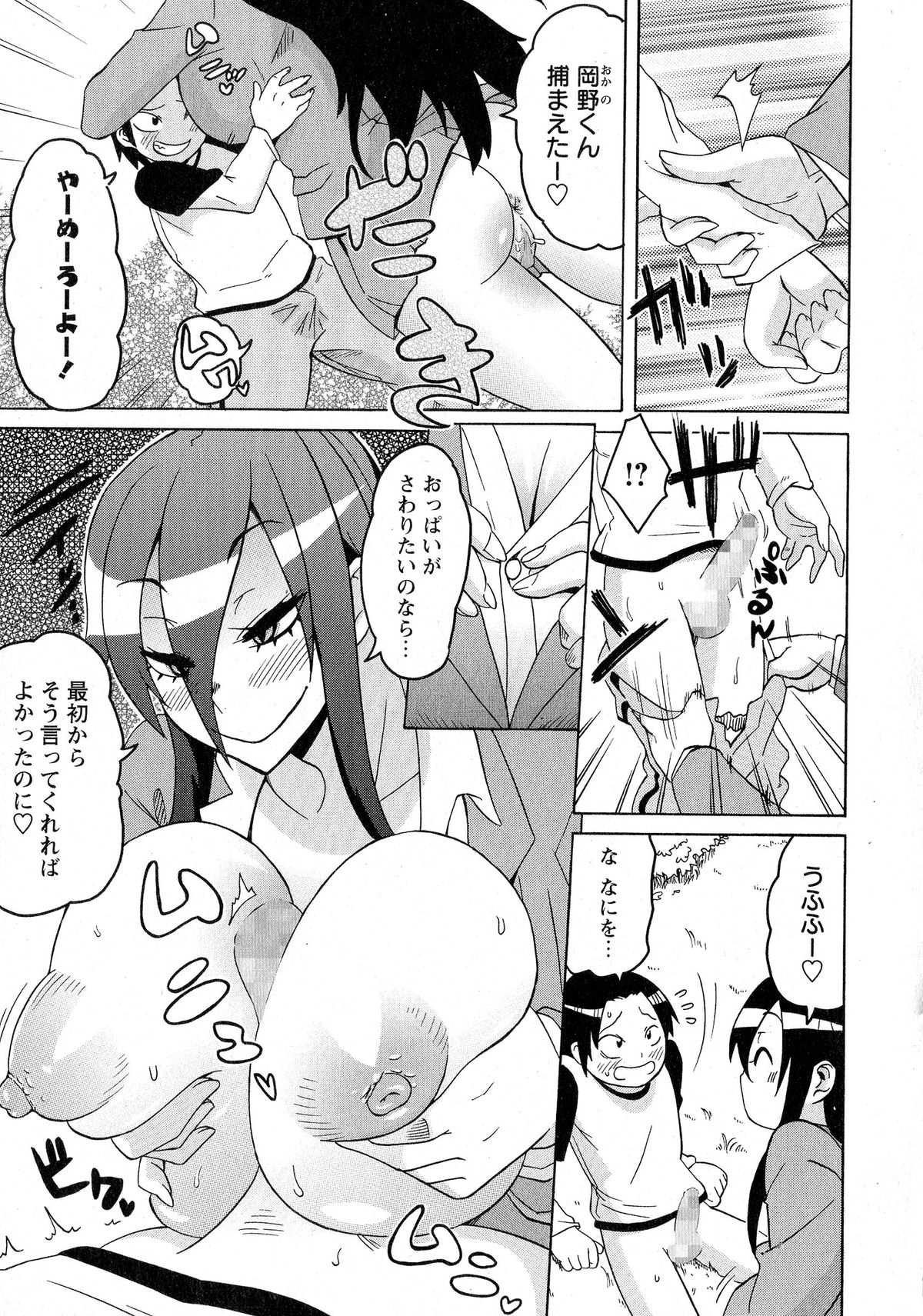 コミック・マショウ 2015年6月号