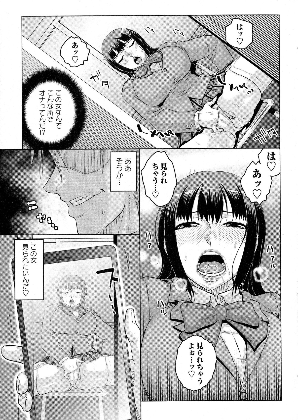 コミック・マショウ 2015年6月号