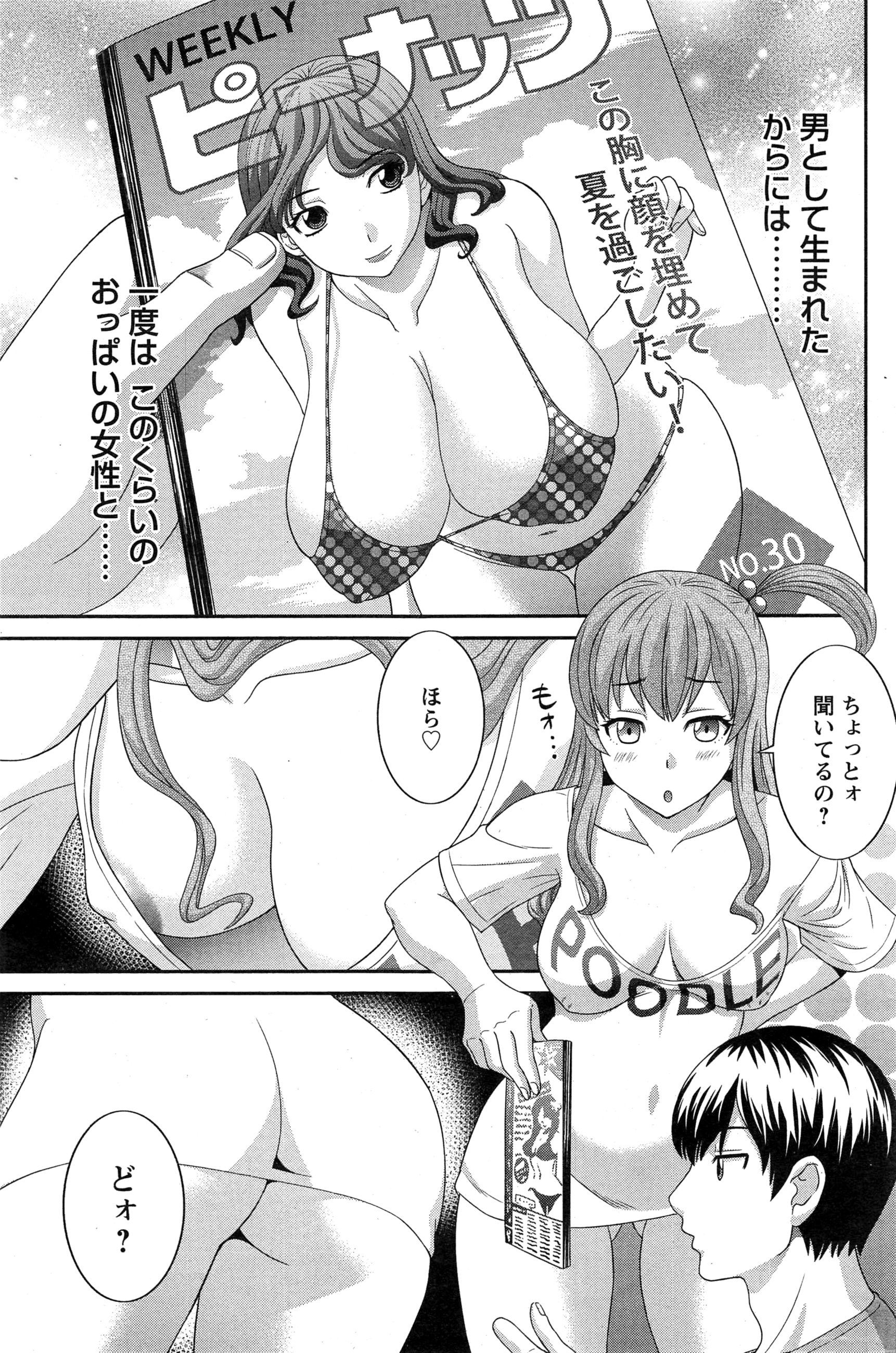 [かわもりみさき] 奥さんと彼女と♥ 第1-5話