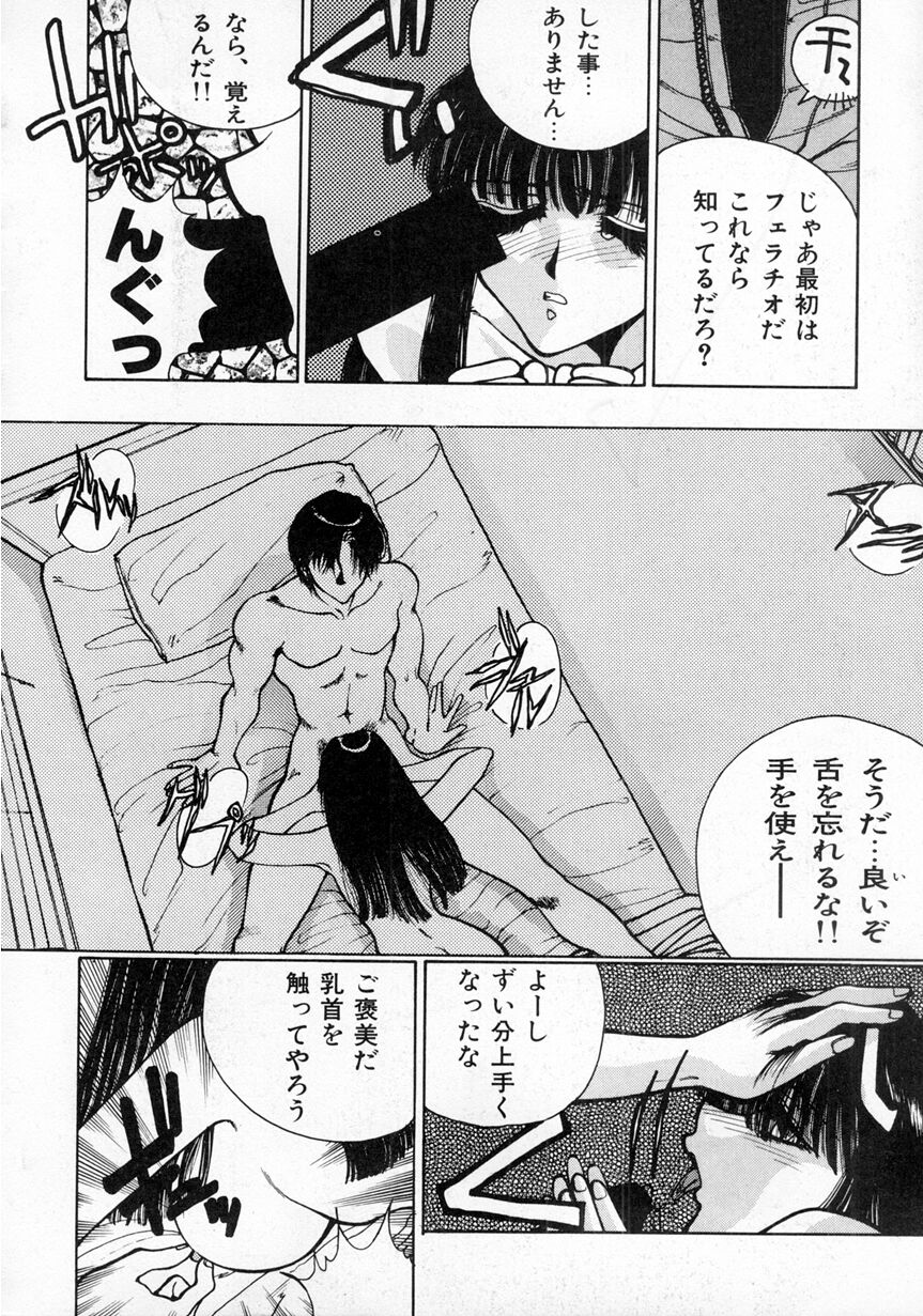 [高橋冴虎] LOVE TOUCH