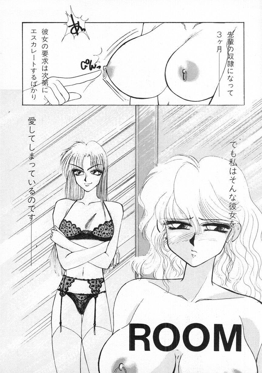 [高橋冴虎] LOVE TOUCH