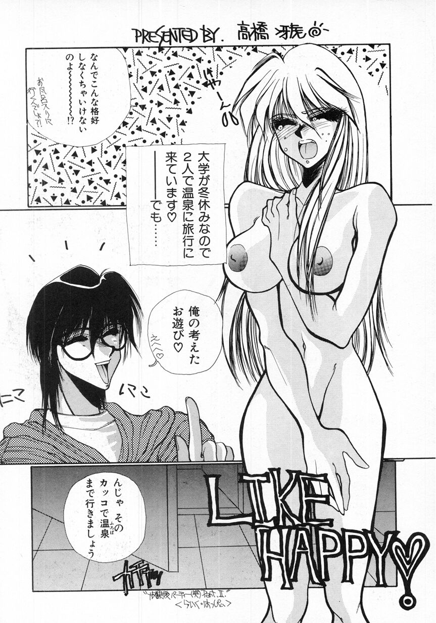 [高橋冴虎] LOVE TOUCH