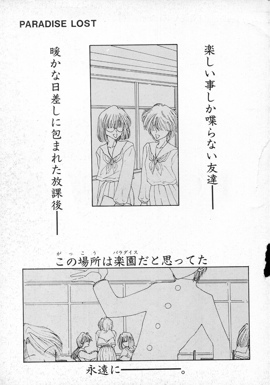 [高橋冴虎] LOVE TOUCH