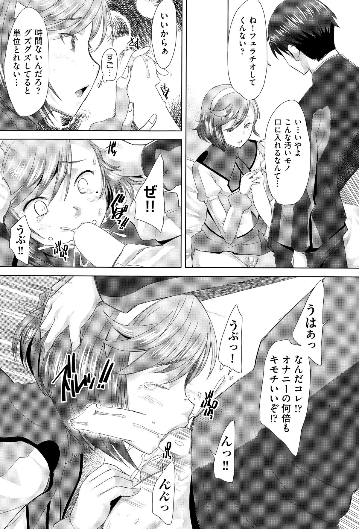 COMIC阿吽 2015年4月号