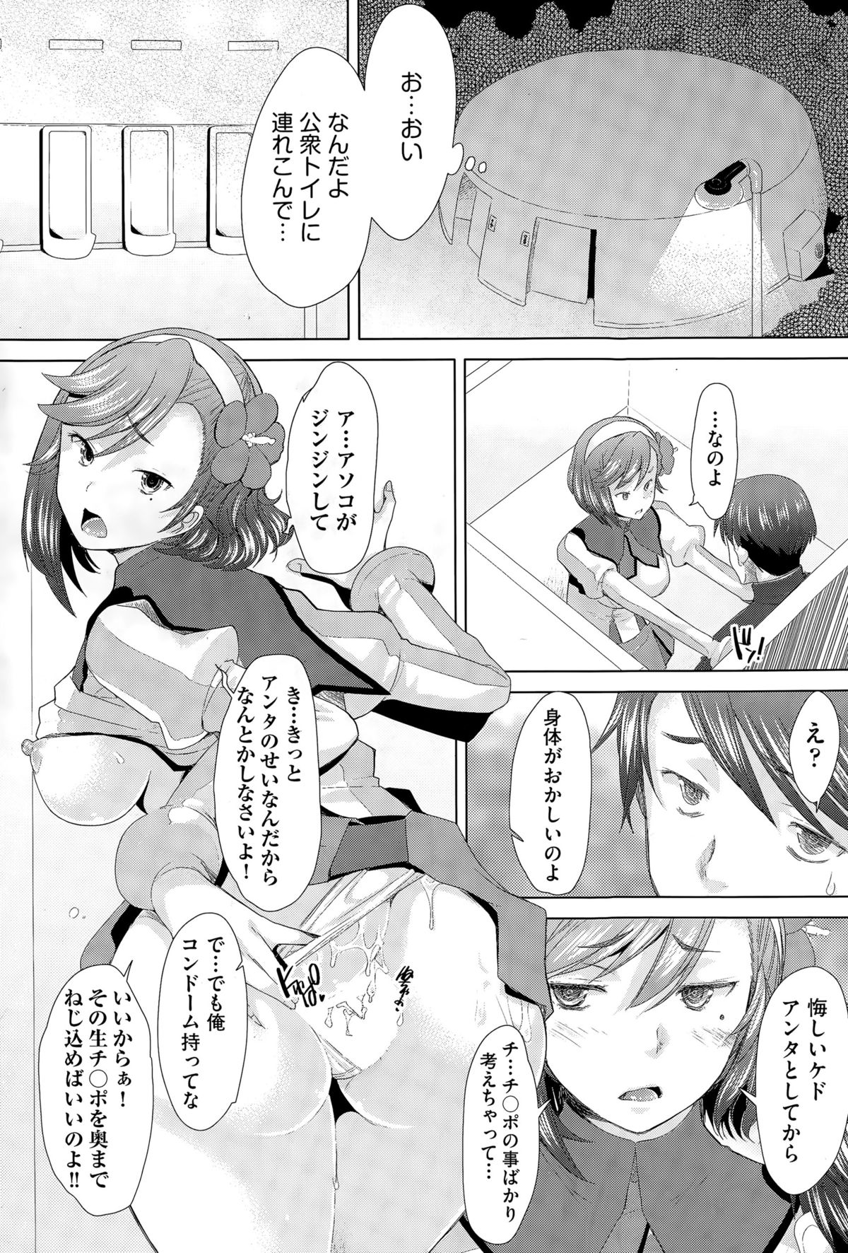 COMIC阿吽 2015年4月号