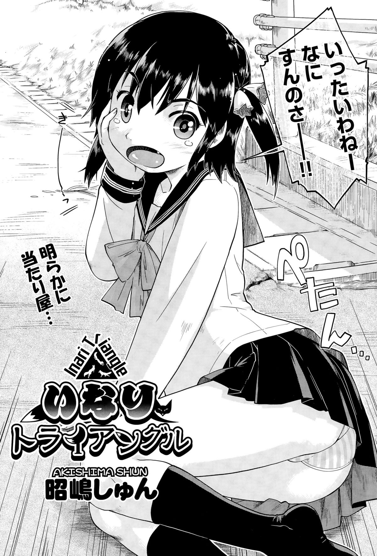 COMIC阿吽 2015年4月号