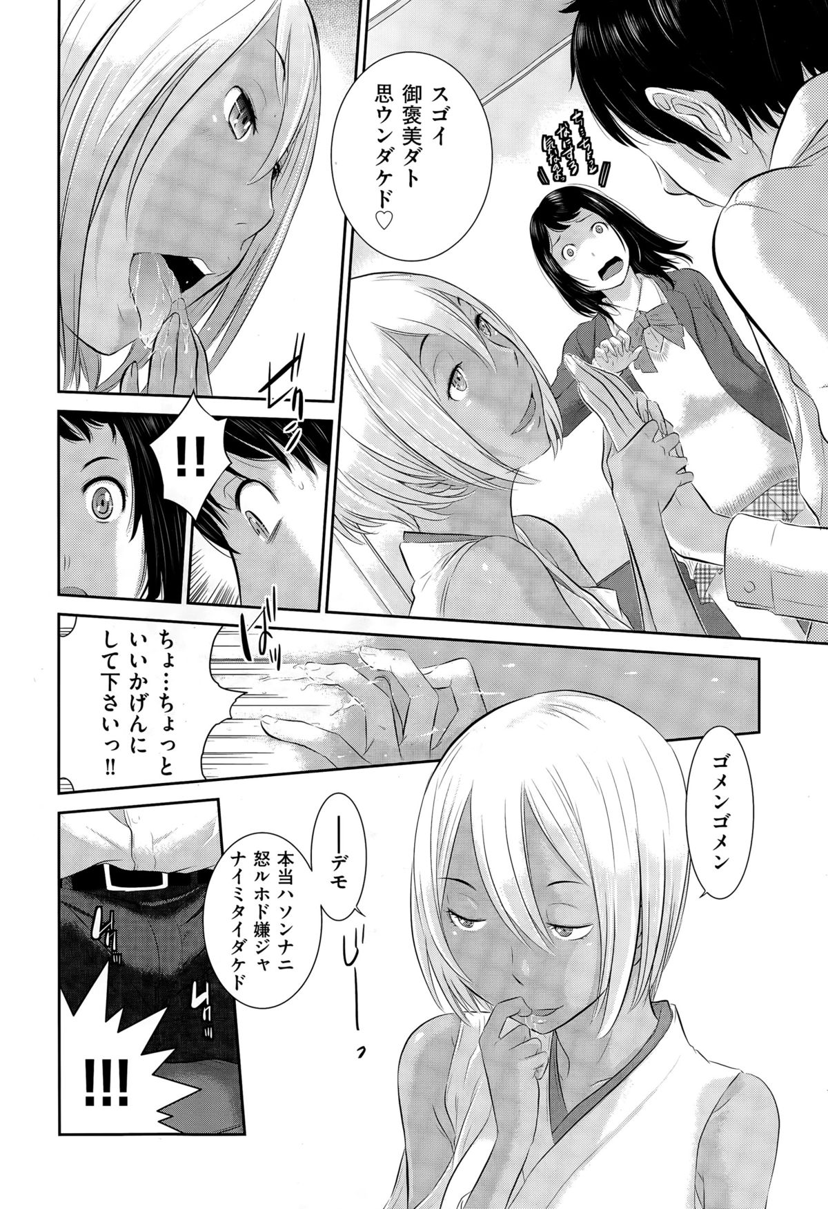 COMIC阿吽 2015年4月号