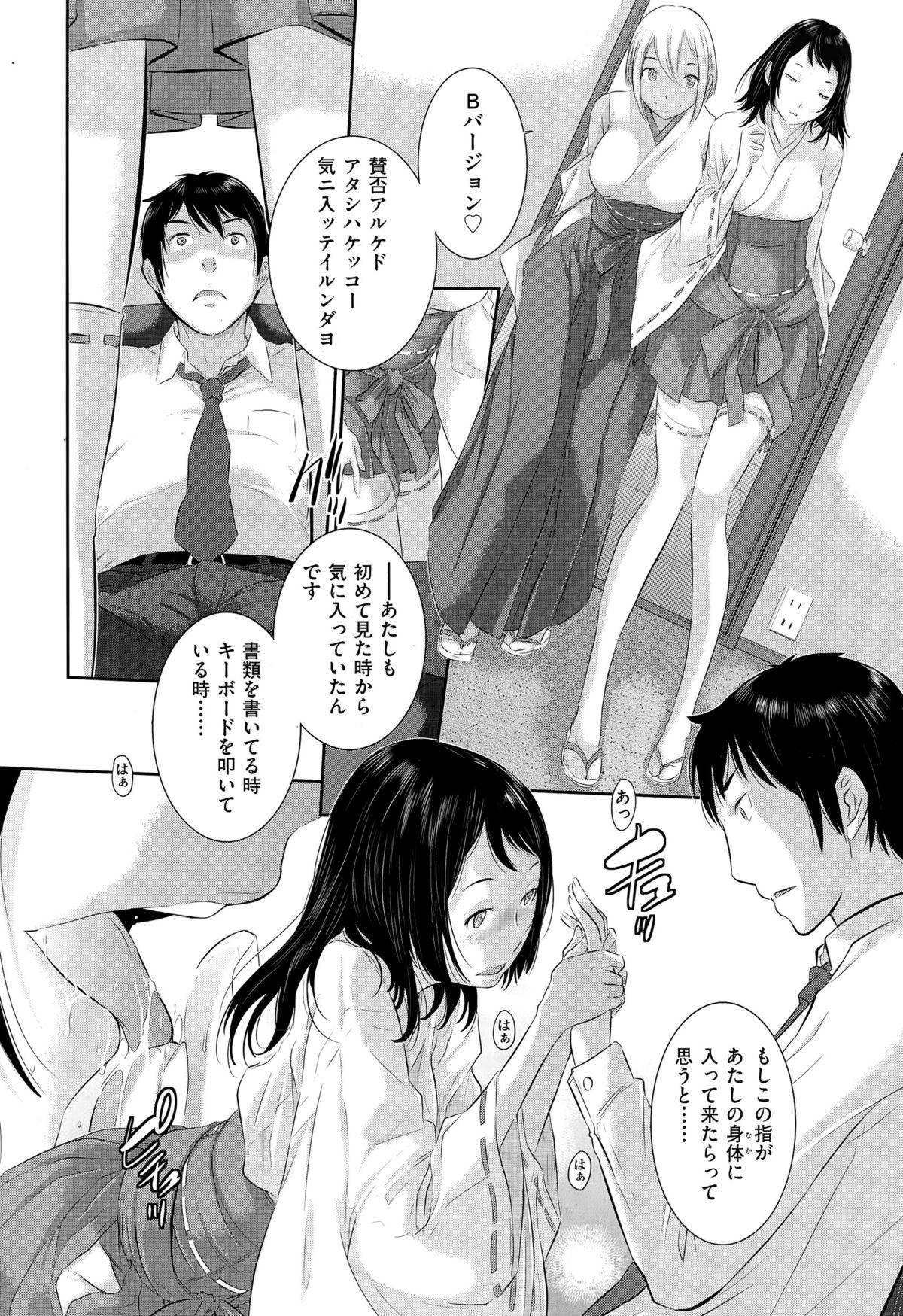 COMIC阿吽 2015年4月号